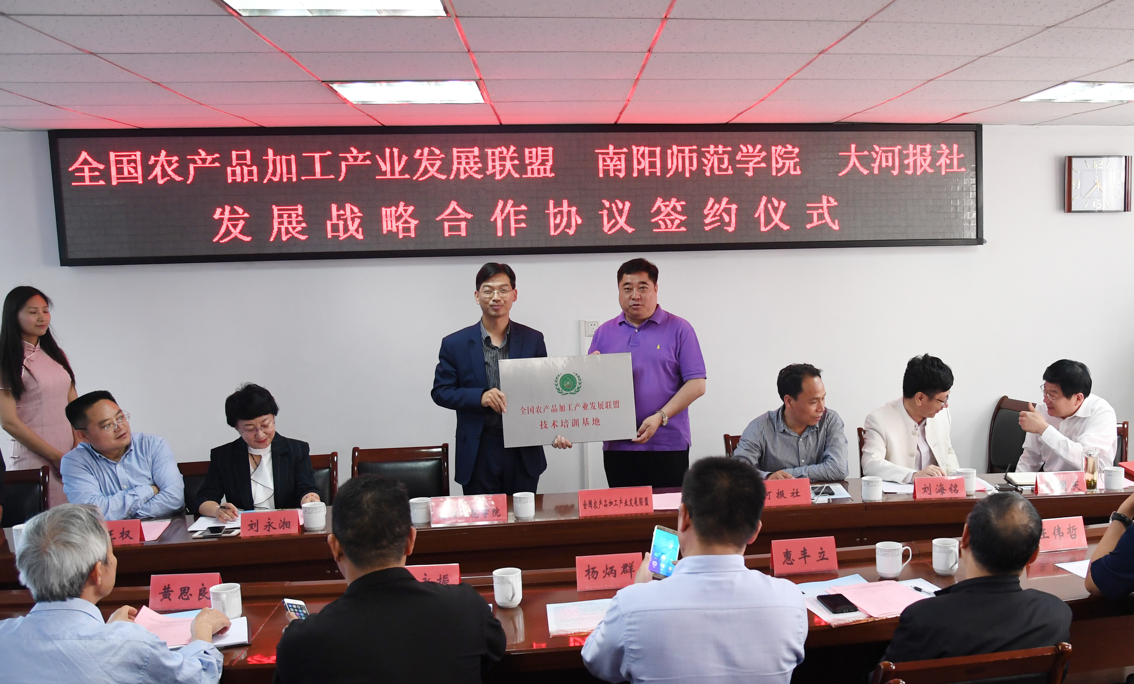 3董卫彬授予我校为全国农产品加工产业发展联盟技术培训基地.JPG