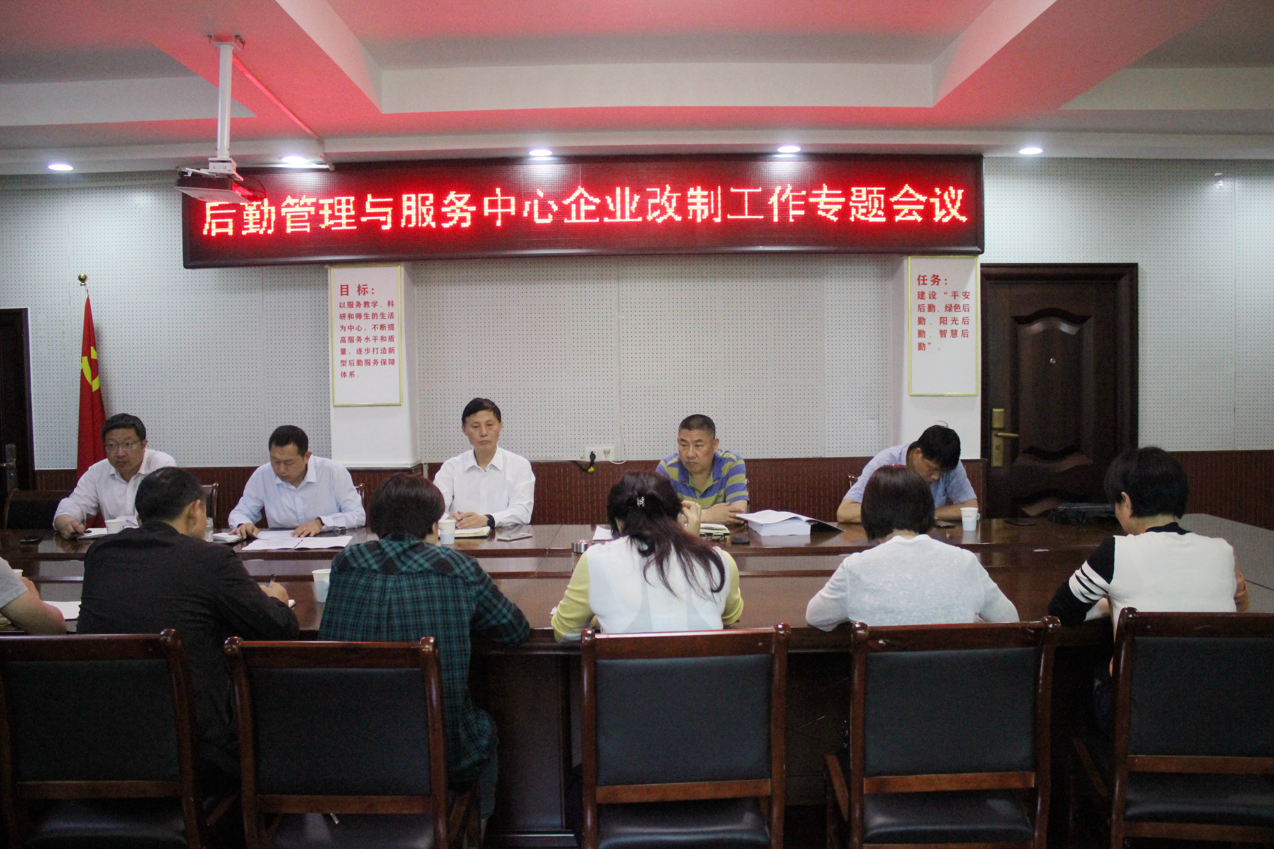 1.副校长熊新忠参加企业改制工作专题会议.JPG