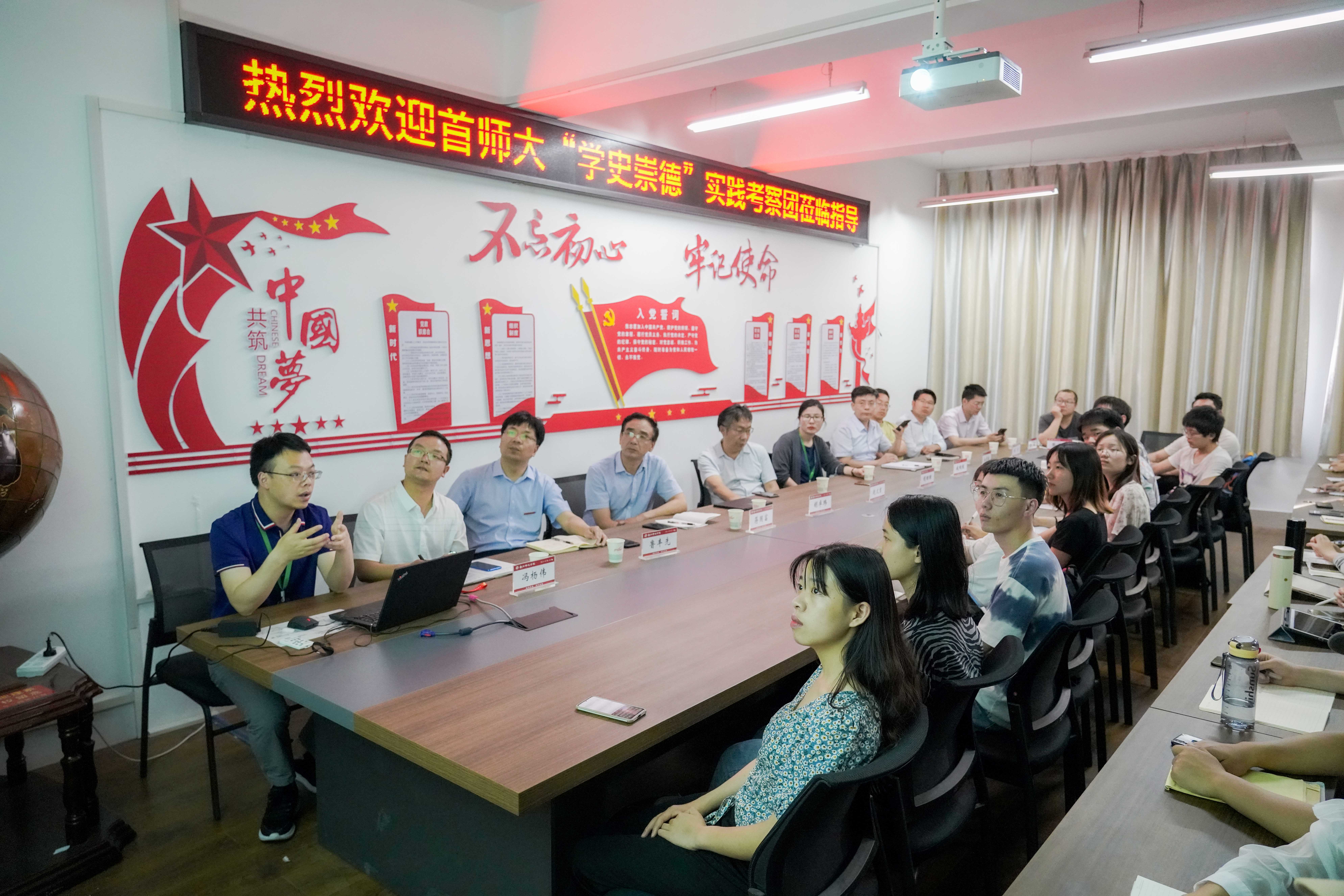 4.地理科学与旅游学院与首师大专家交流座谈.JPG