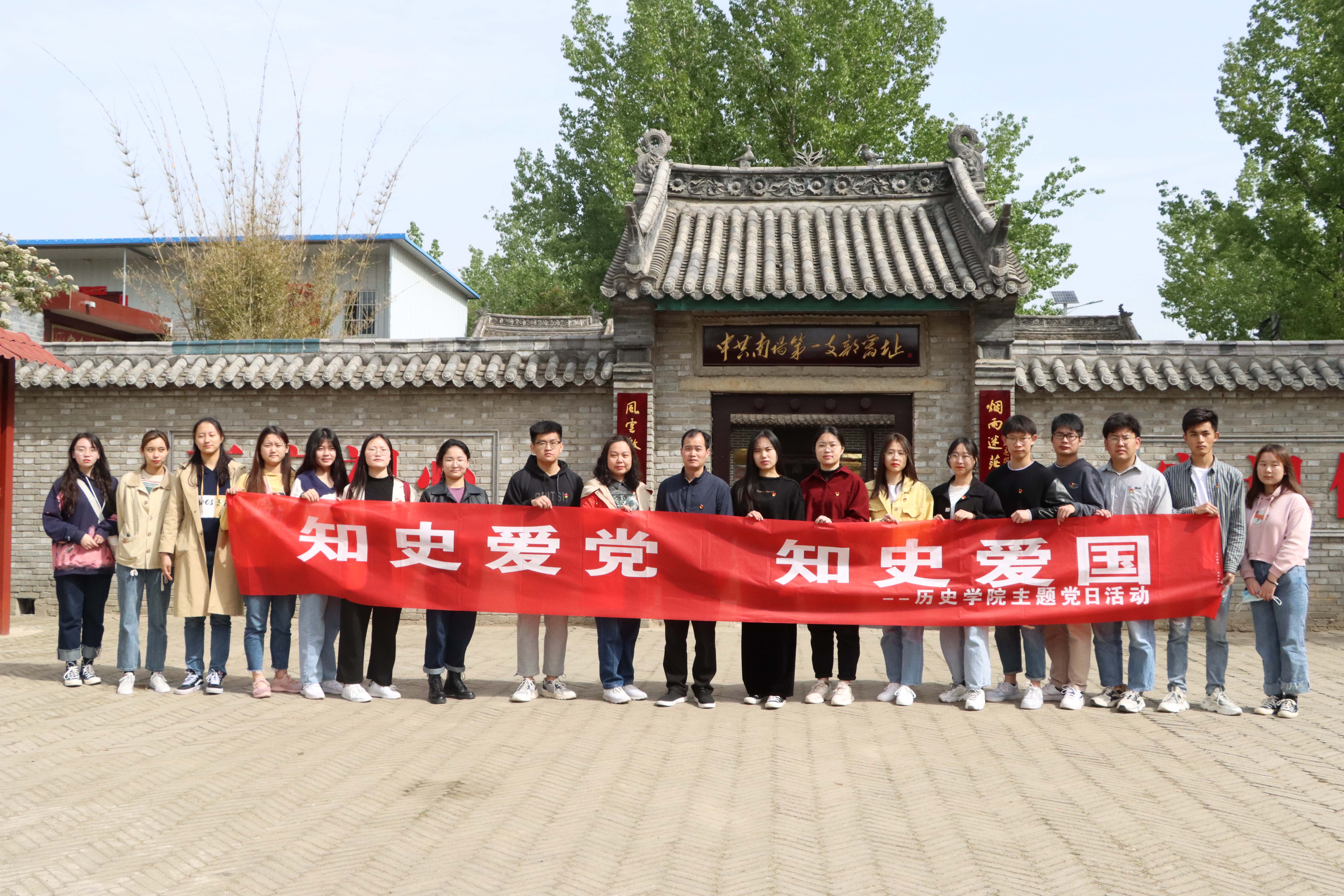 历史学院开展 “知史爱党，知史爱国”主题党日活动.jpg