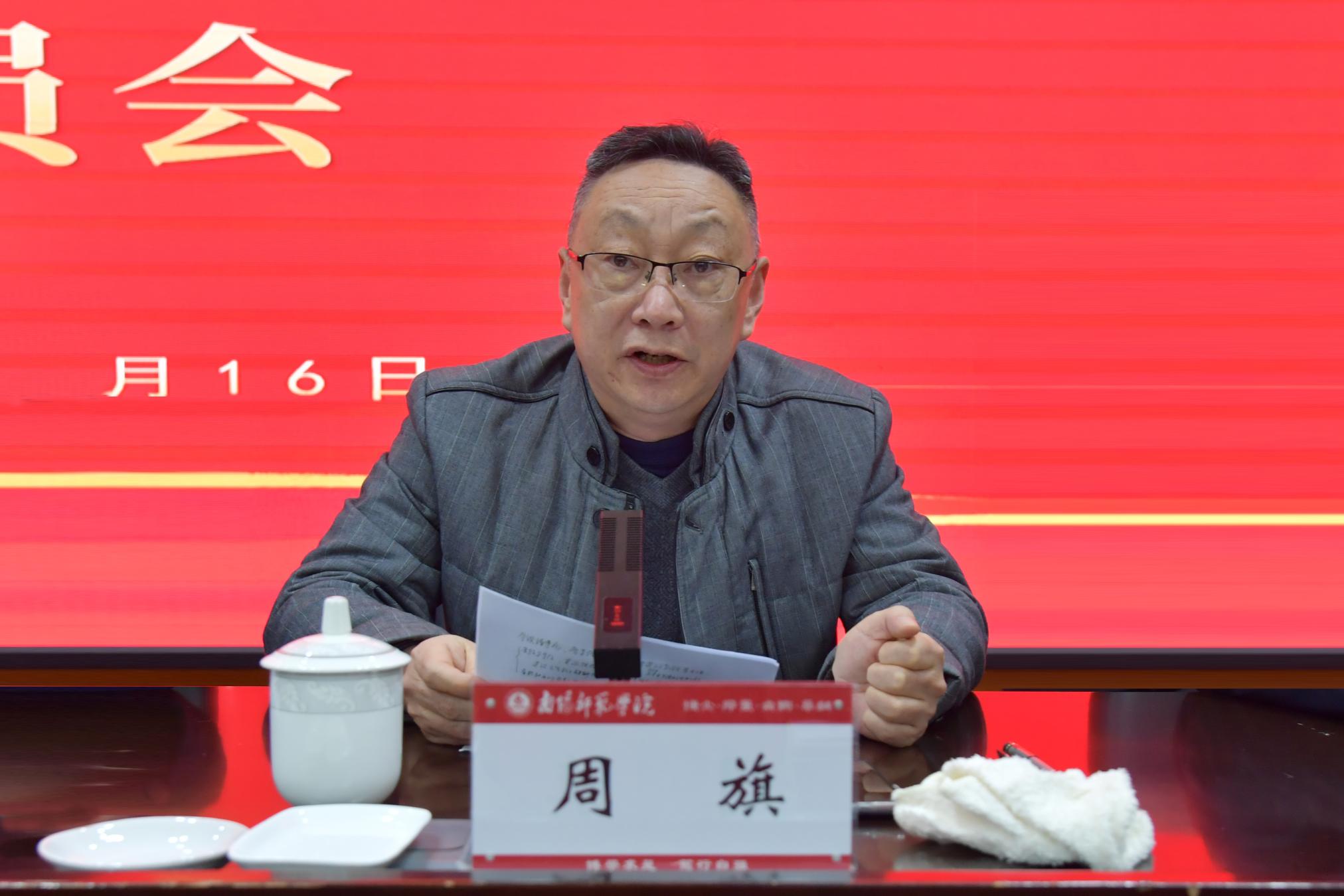 4副校长周旗宣读工作方案并做部署.jpg