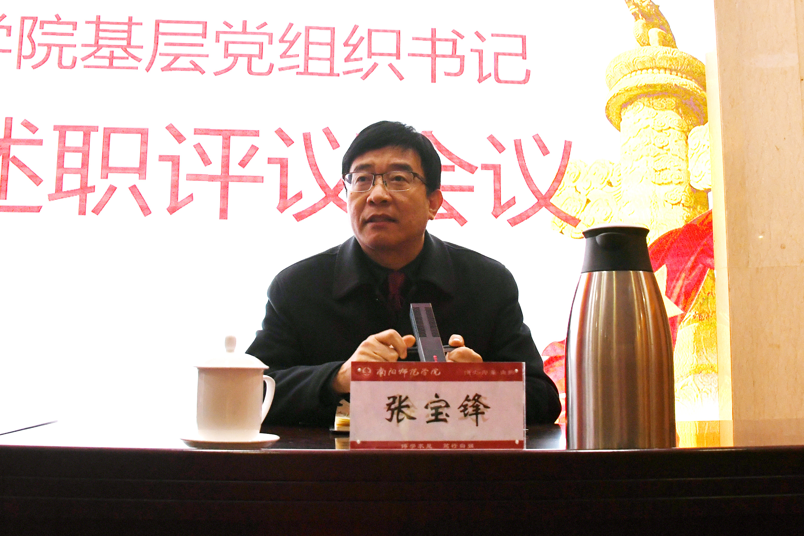 3校长张宝锋讲话.jpg