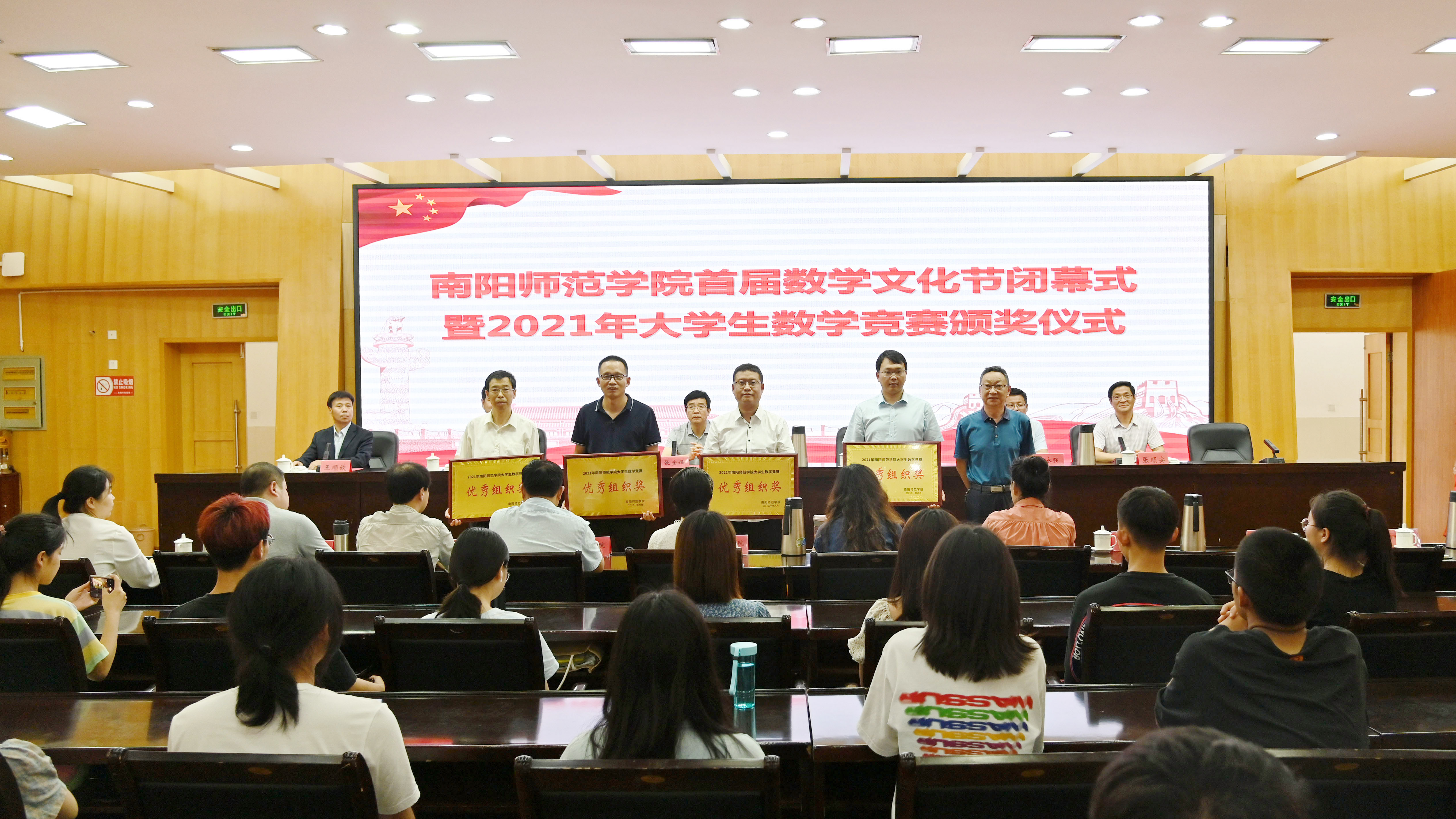 3.副校长周旗为优秀组织奖颁奖.jpg