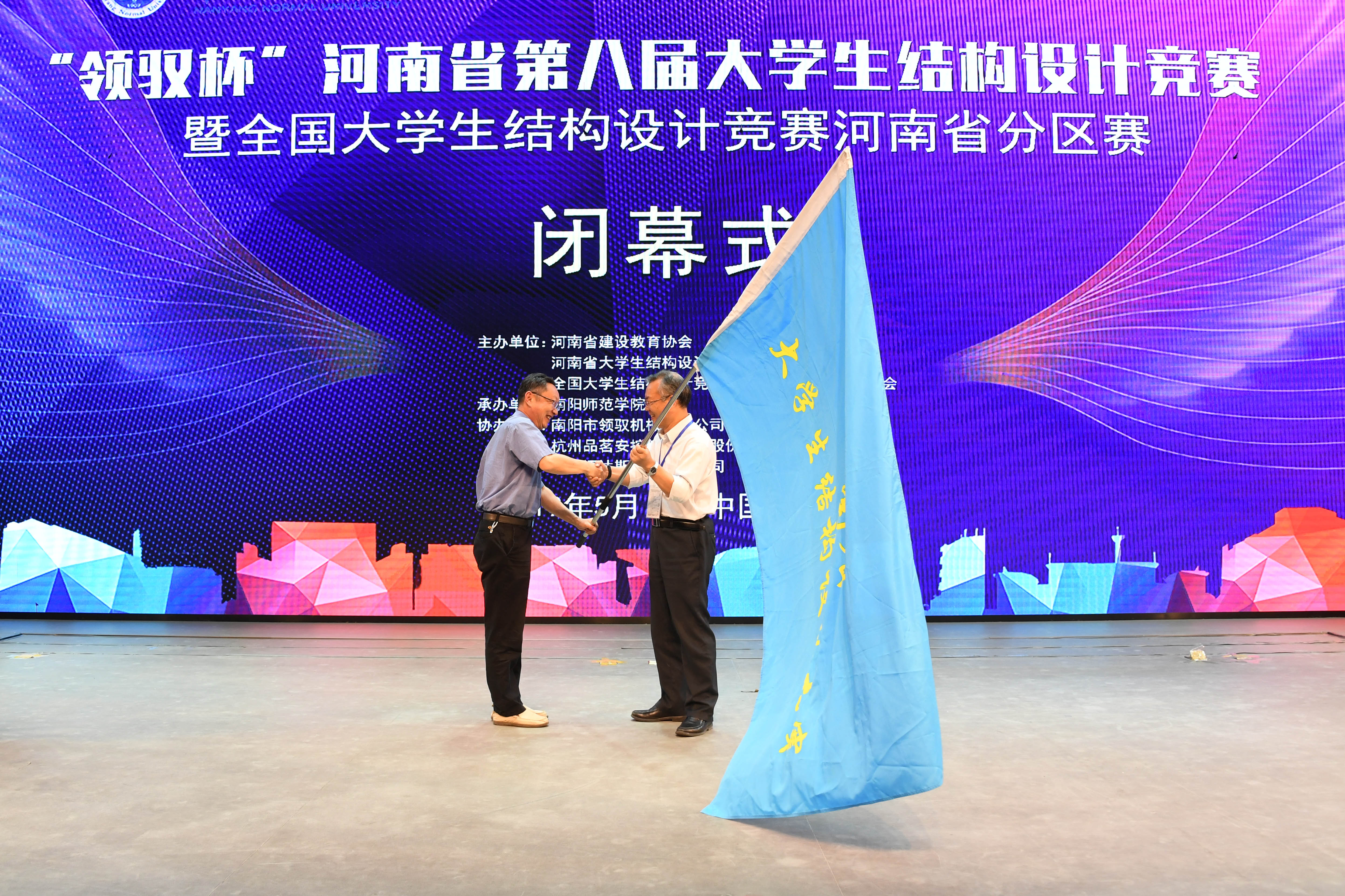 3.会旗交接仪式.jpg