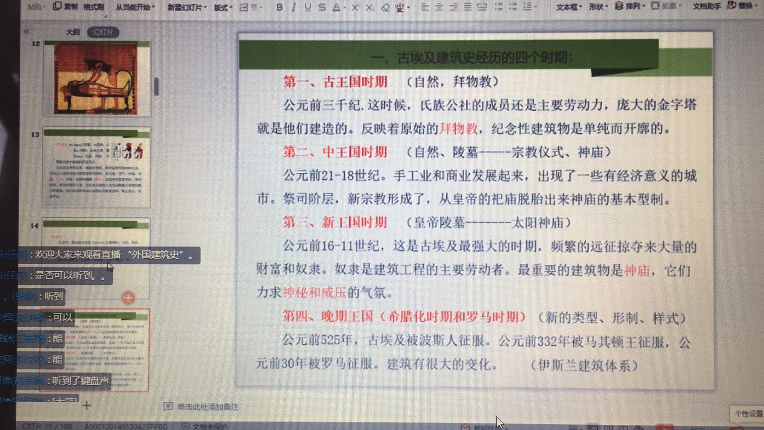 2钉钉直播-任舟.jpg