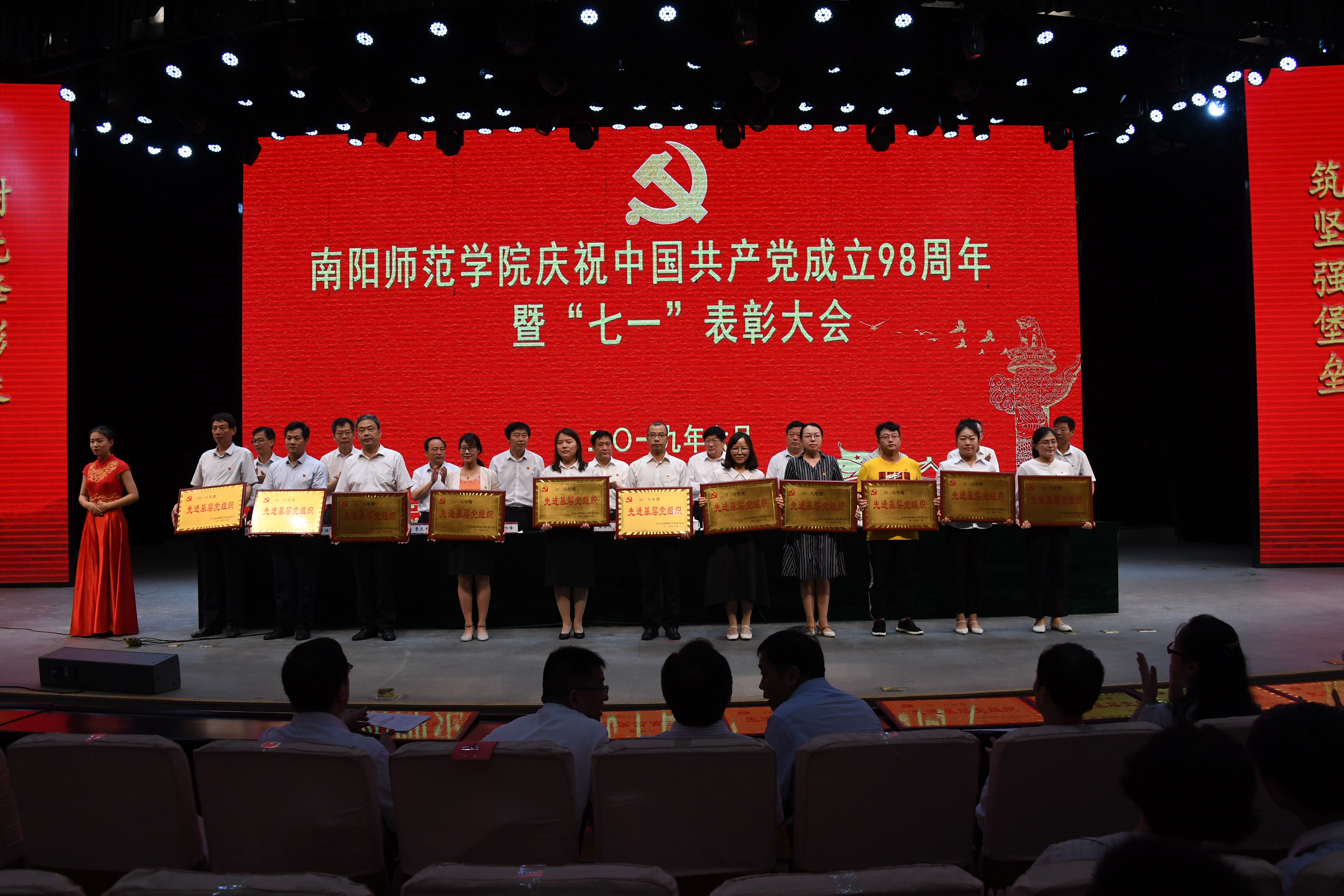 先进基层党组织领奖.JPG