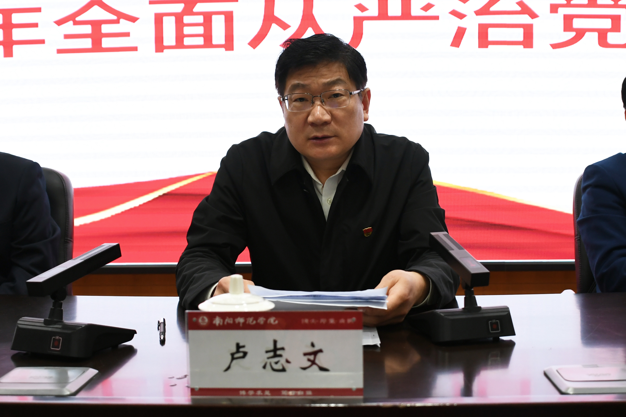 2校党委书记卢志文讲话.jpg