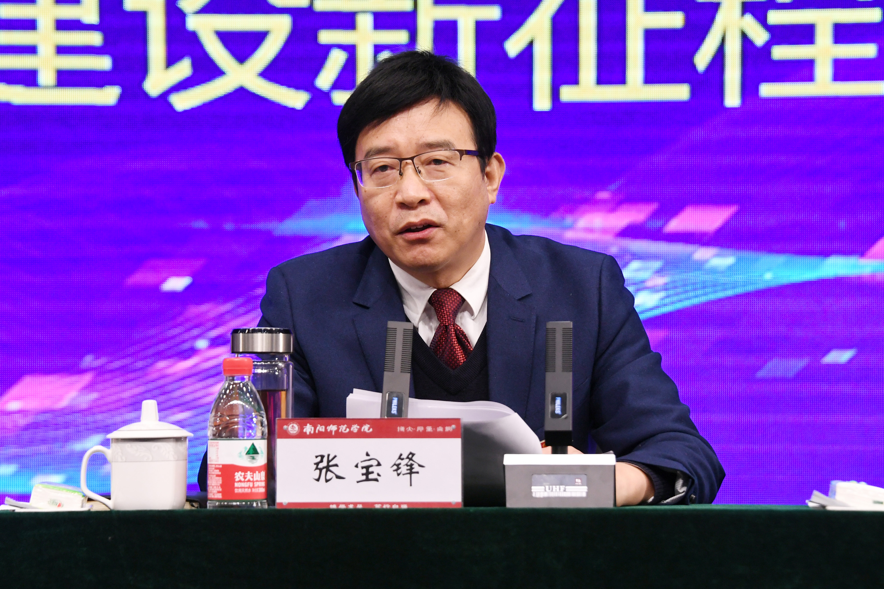 3校长张宝锋作主题报告.jpg