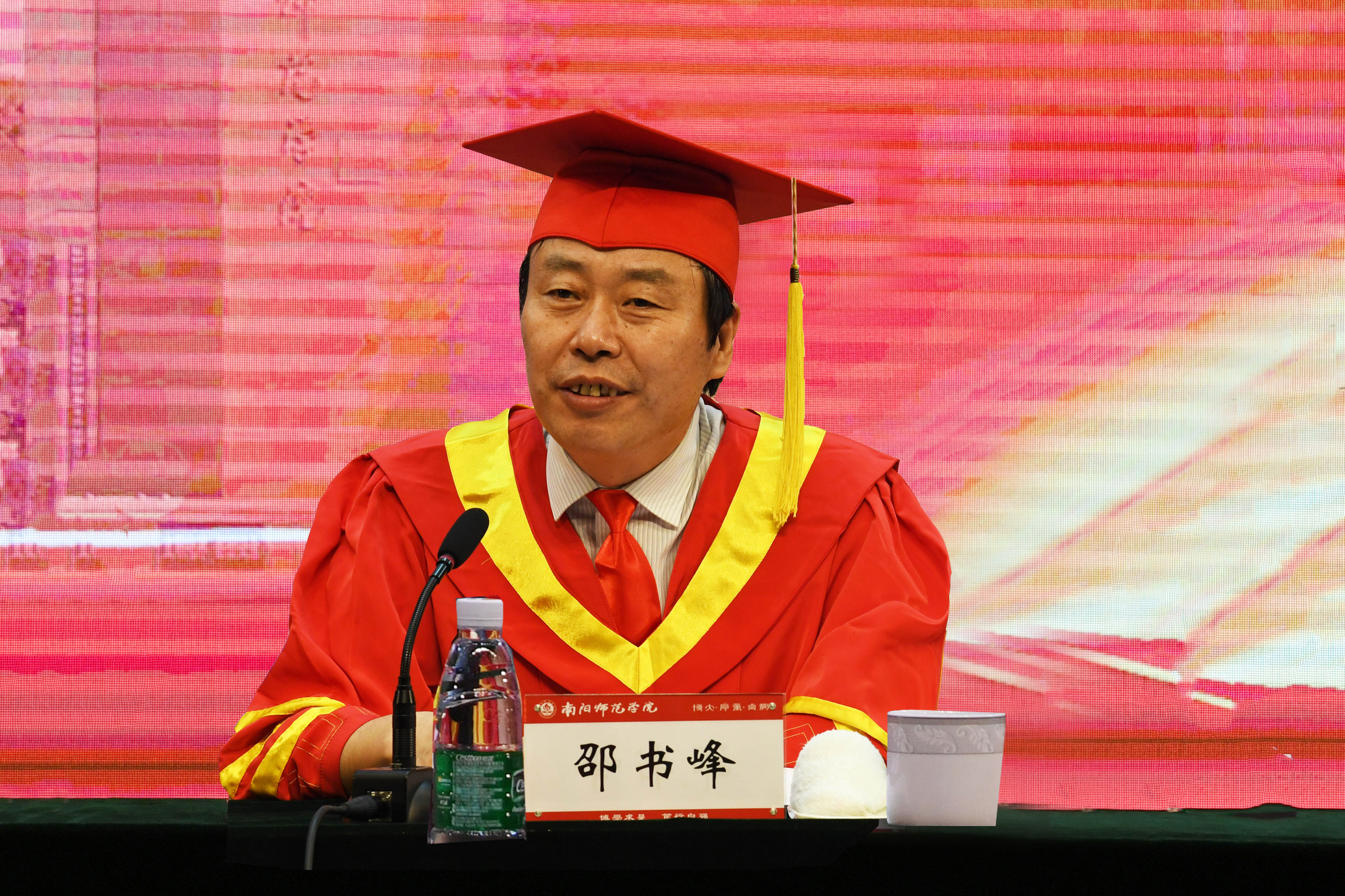 4.校党委副书记、工会主席邵书峰主持毕业典礼.jpg