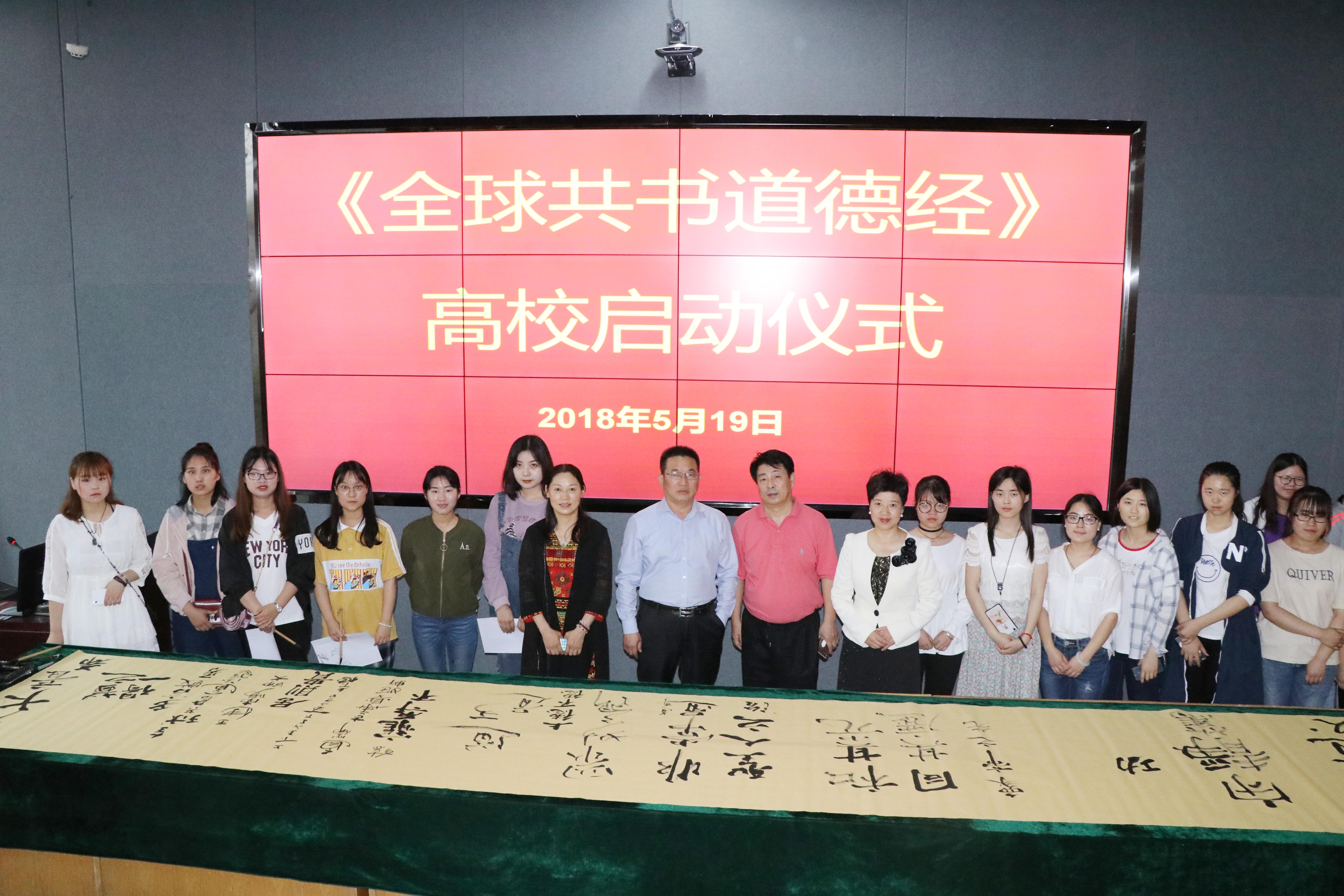 3《全球共书道德经》启动仪式.JPG