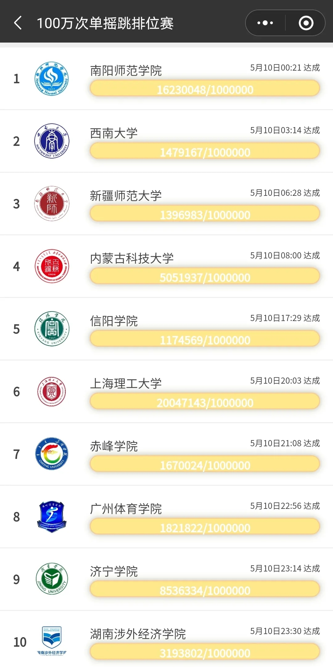 1.100万次单摇排位赛全国排名第一.jpg