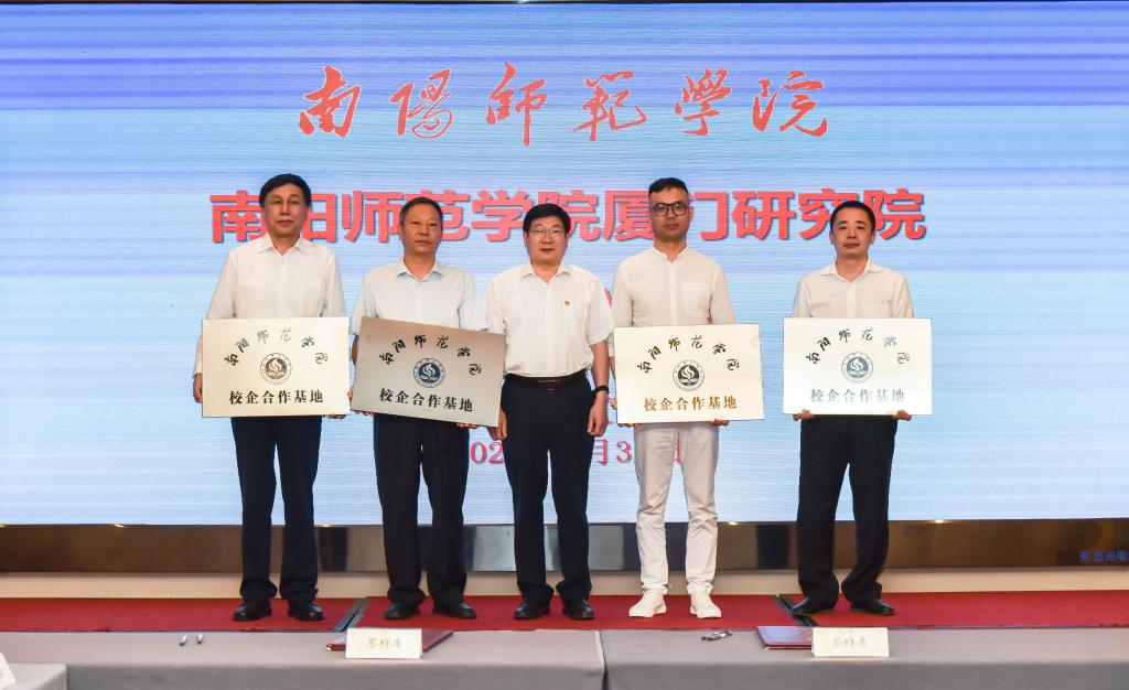 4.校党委书记卢志文为厦门市军民融合协同创新研究院、中船集团厦门双瑞船舶涂料有限公司、中建一局集团第五建筑有限公司、罗普特厦门科技集团有限公司授予校企合作基地匾牌.jpg