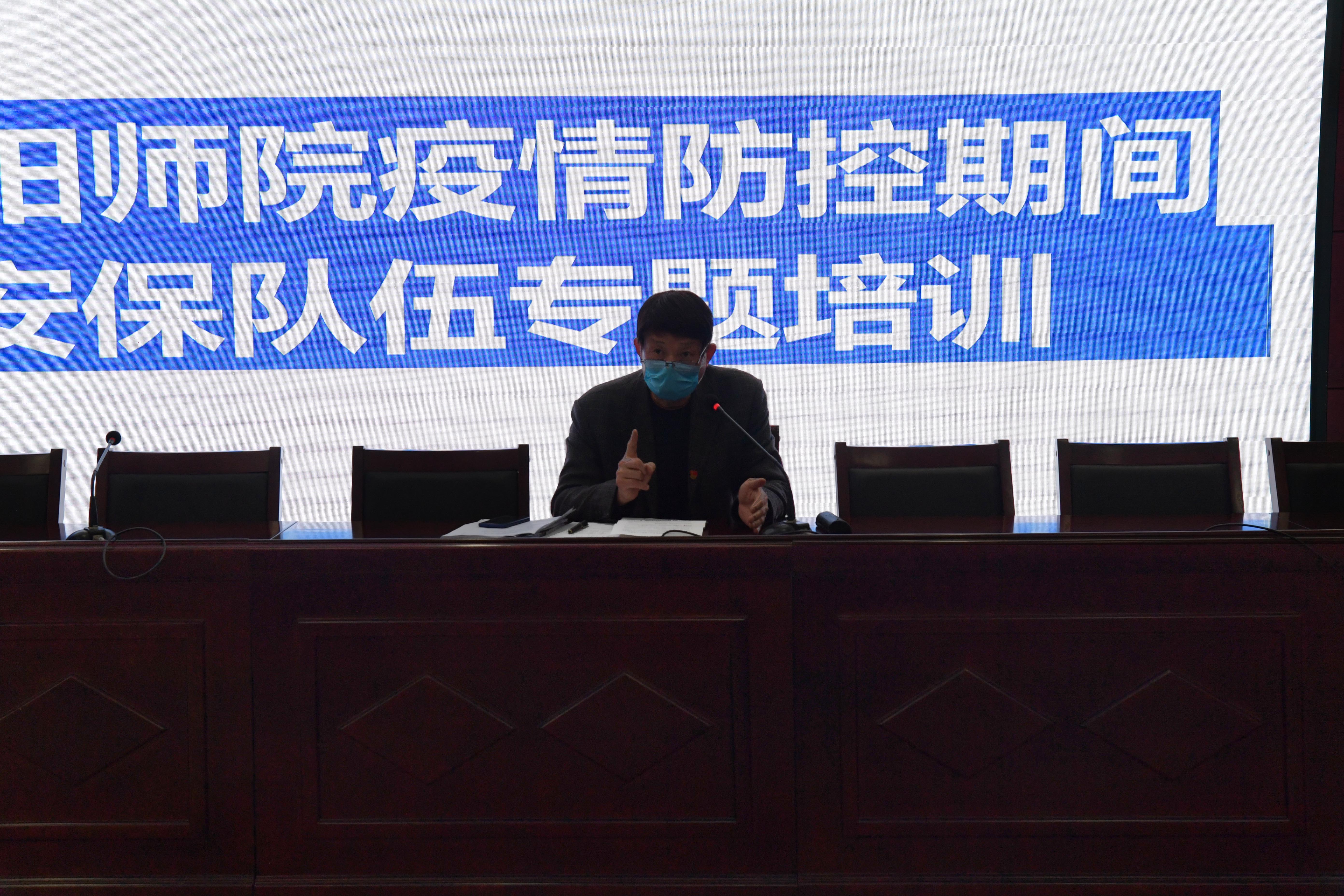 2保卫处长裴保春主讲.jpg