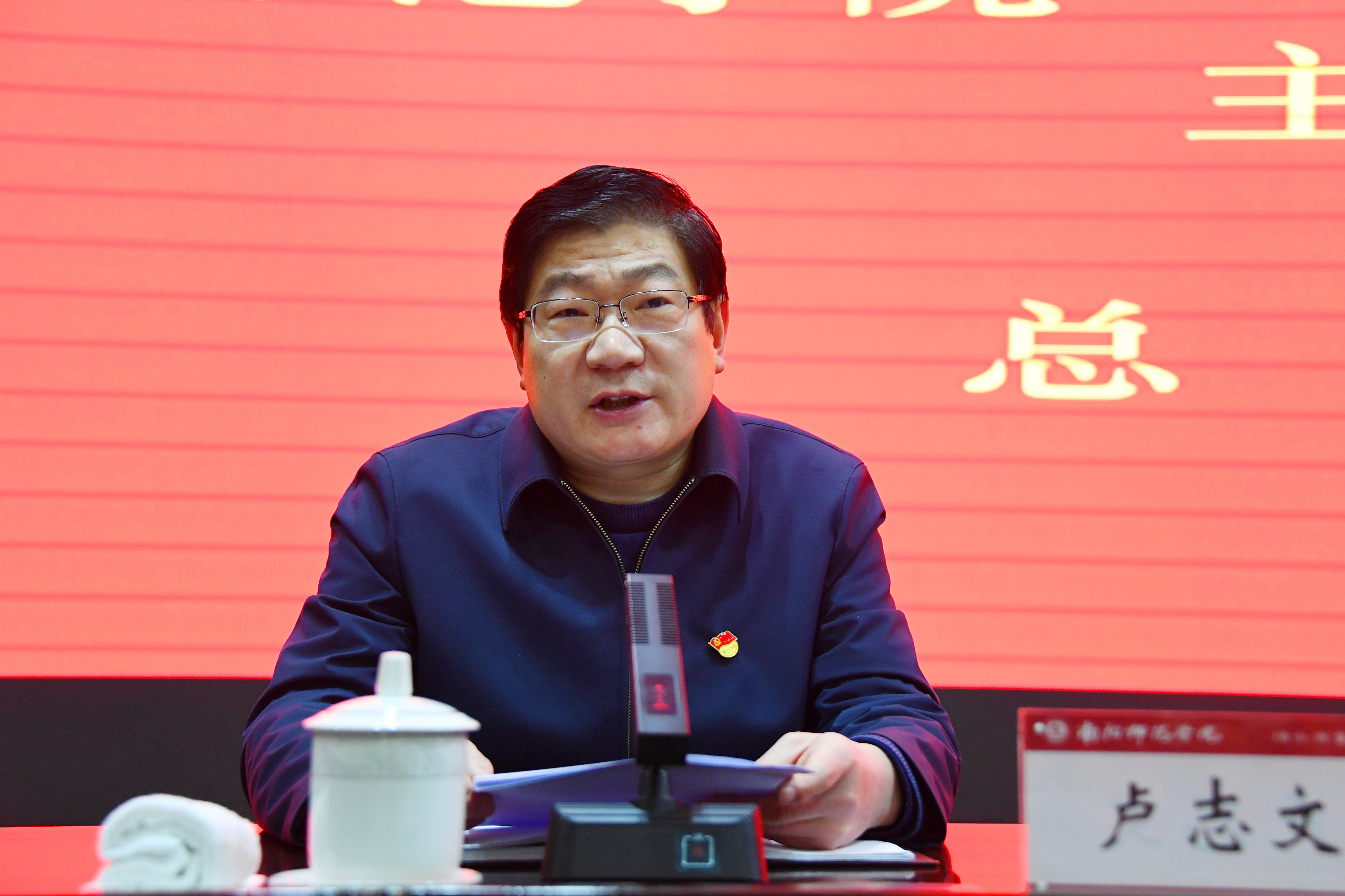 4校长卢志文主持会议.jpg