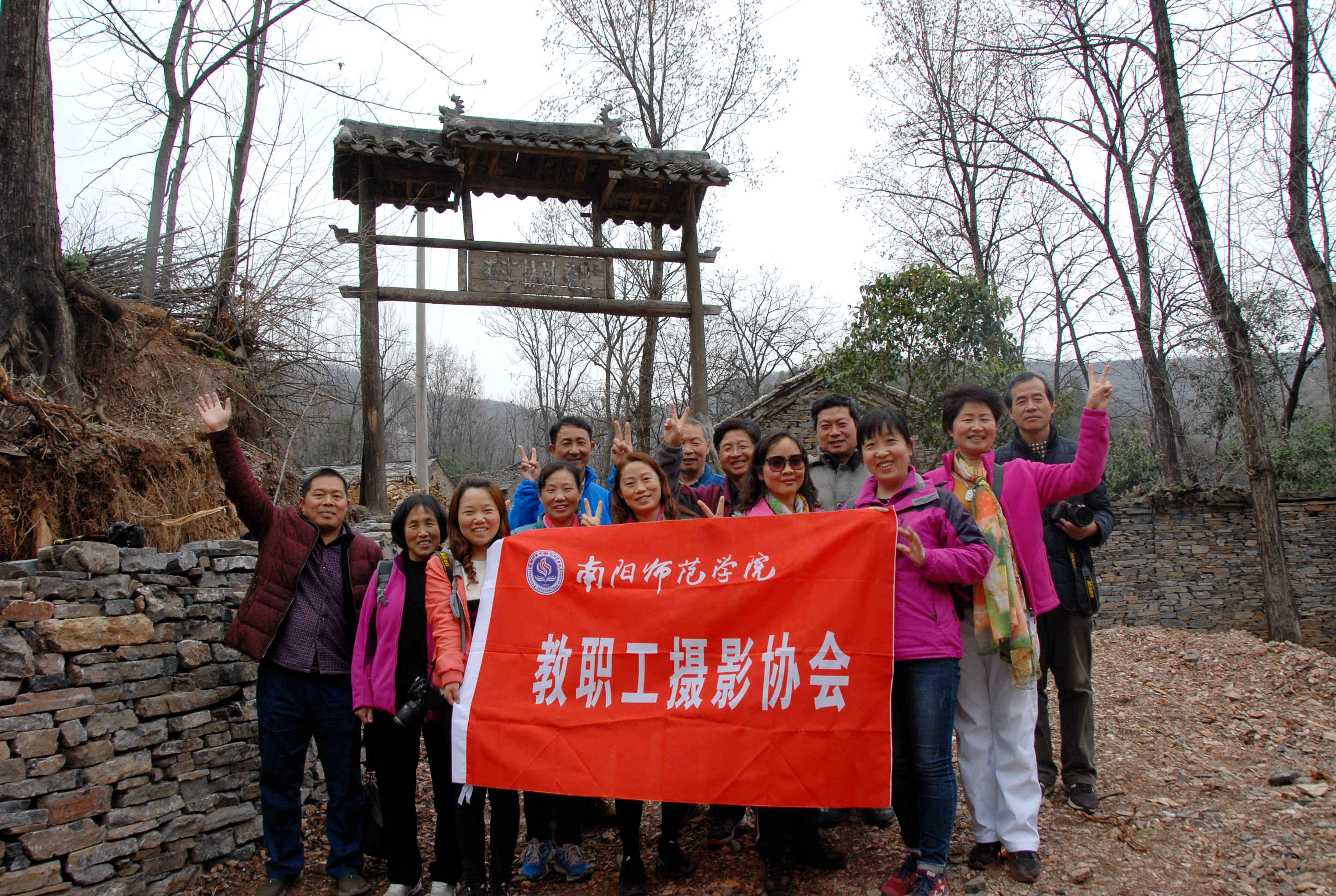 2会员们在盛湾石头村采风留影.JPG