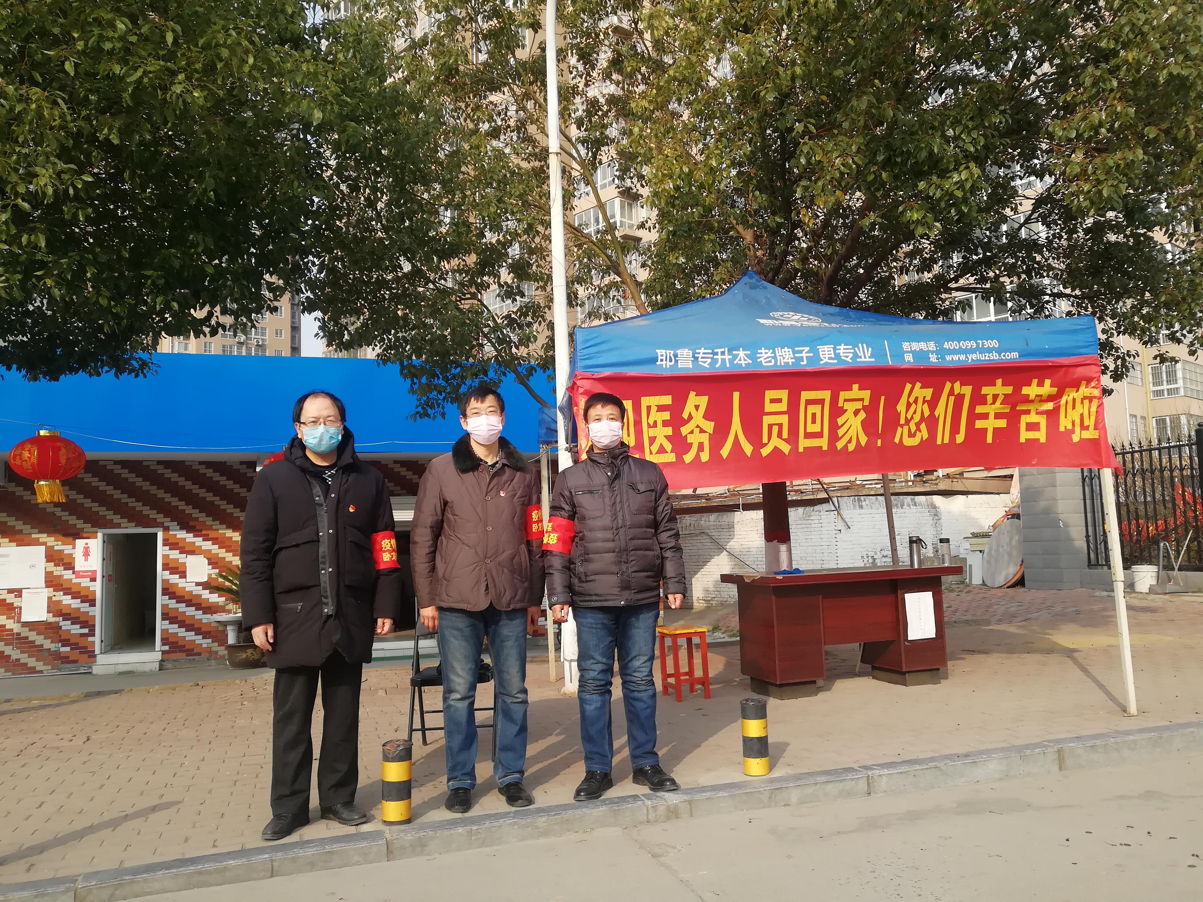 南阳师范学院党外人士积极参与社区志愿活动（右一为南阳师范学院党外知识分子联谊会会长、数学与统计学院院长王顺钦）.jpg