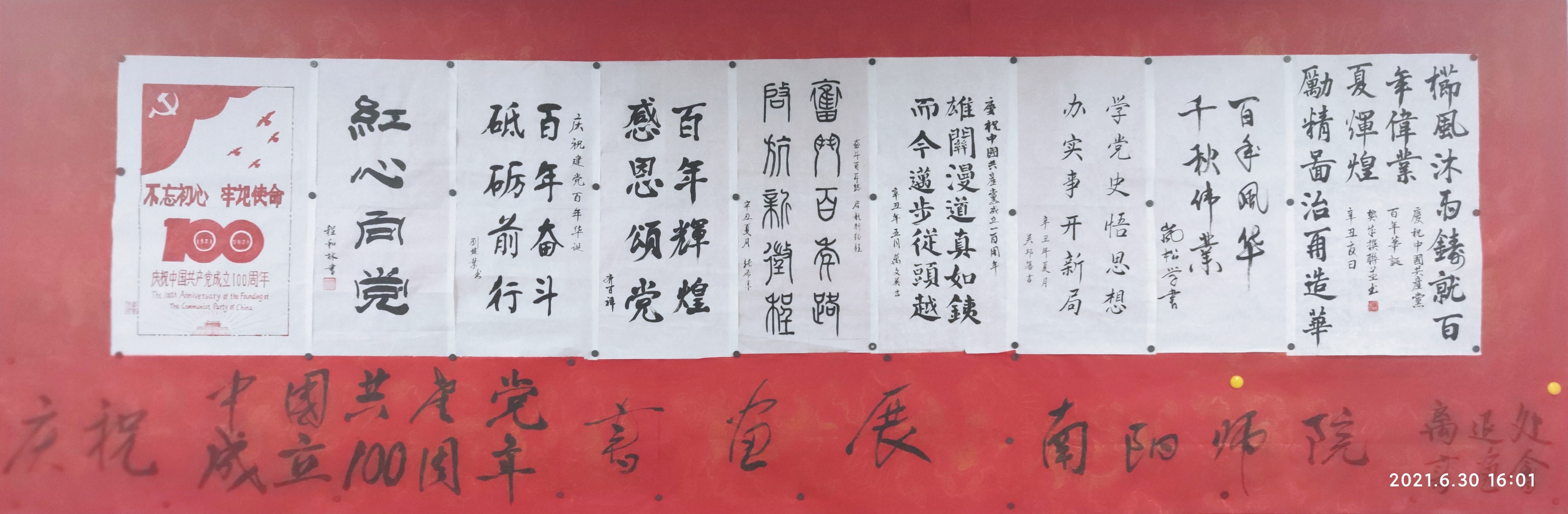 1.书画展部分作品.jpg