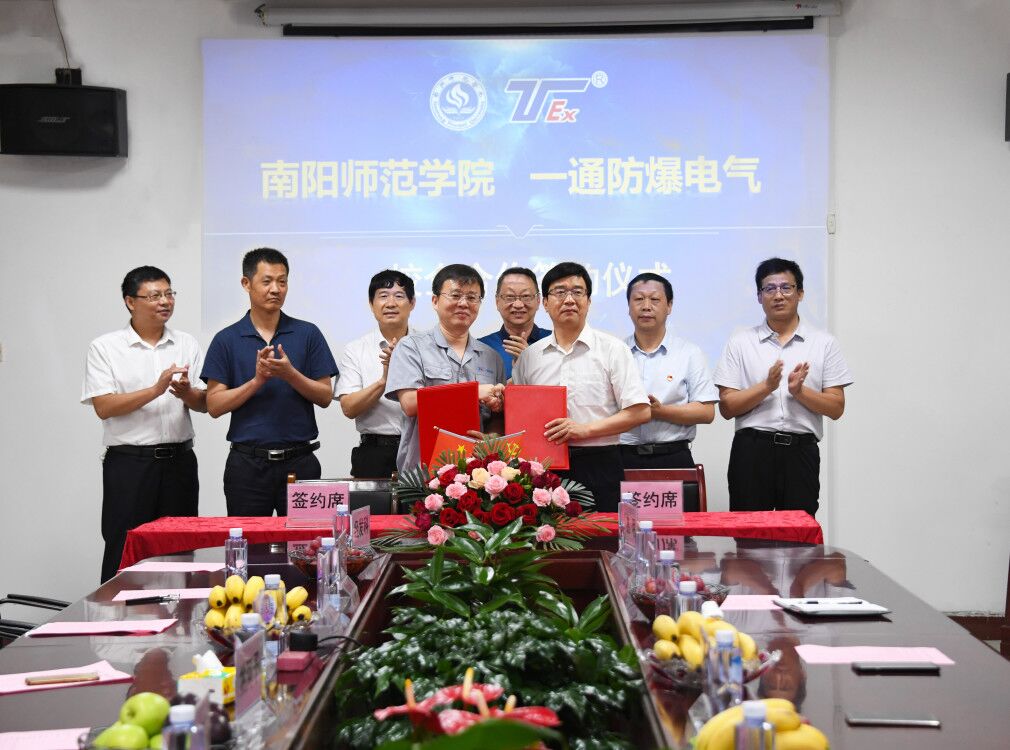 2南阳师范学院校长张宝锋、一通防爆电气有限公司总经理李旭明代表校企双方签署战略合作协议.jpg