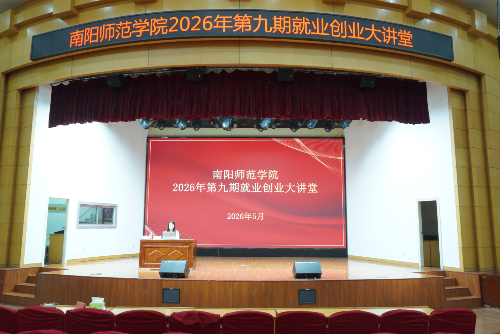 就业创业大讲堂.JPG