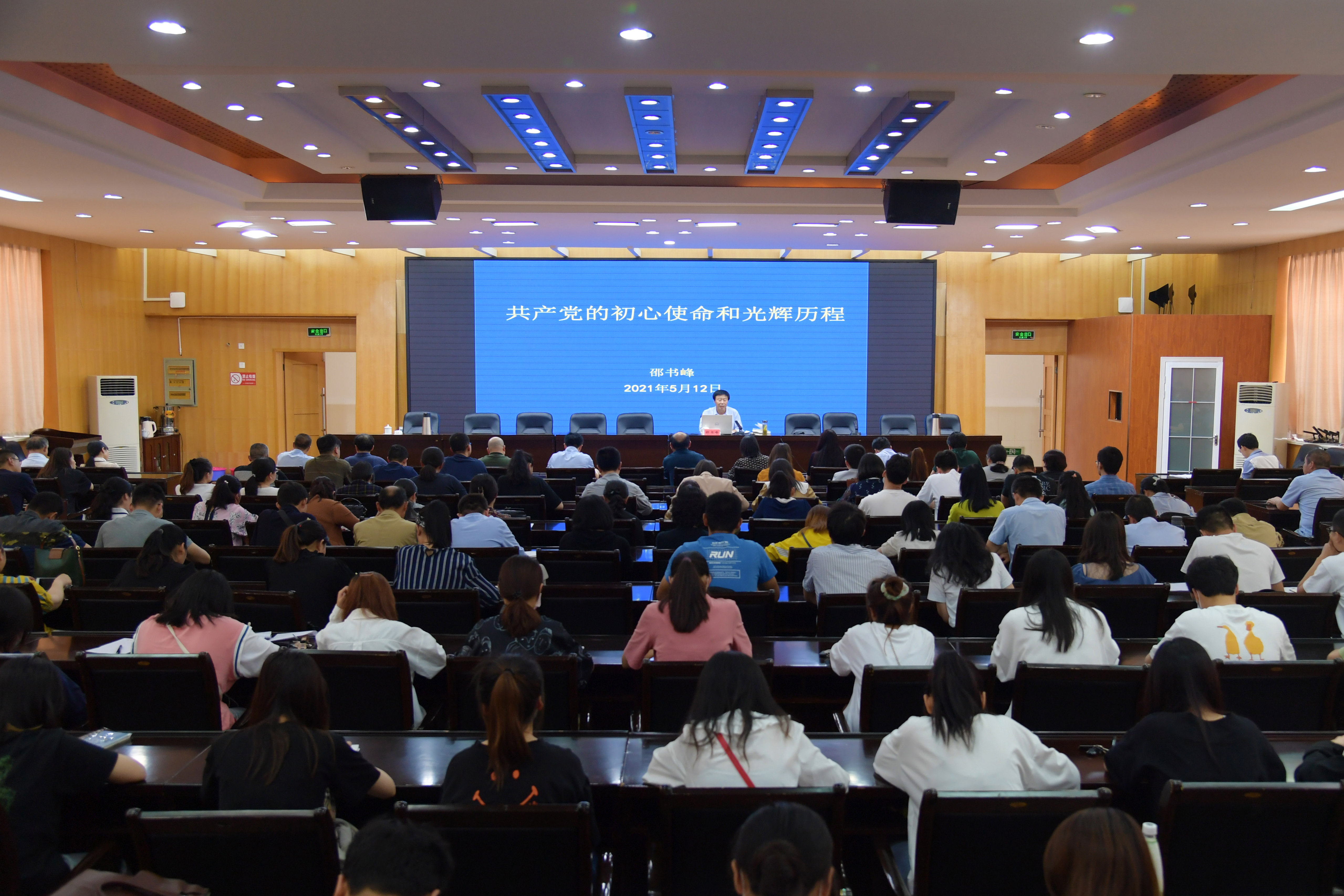 1.报告现场.jpg