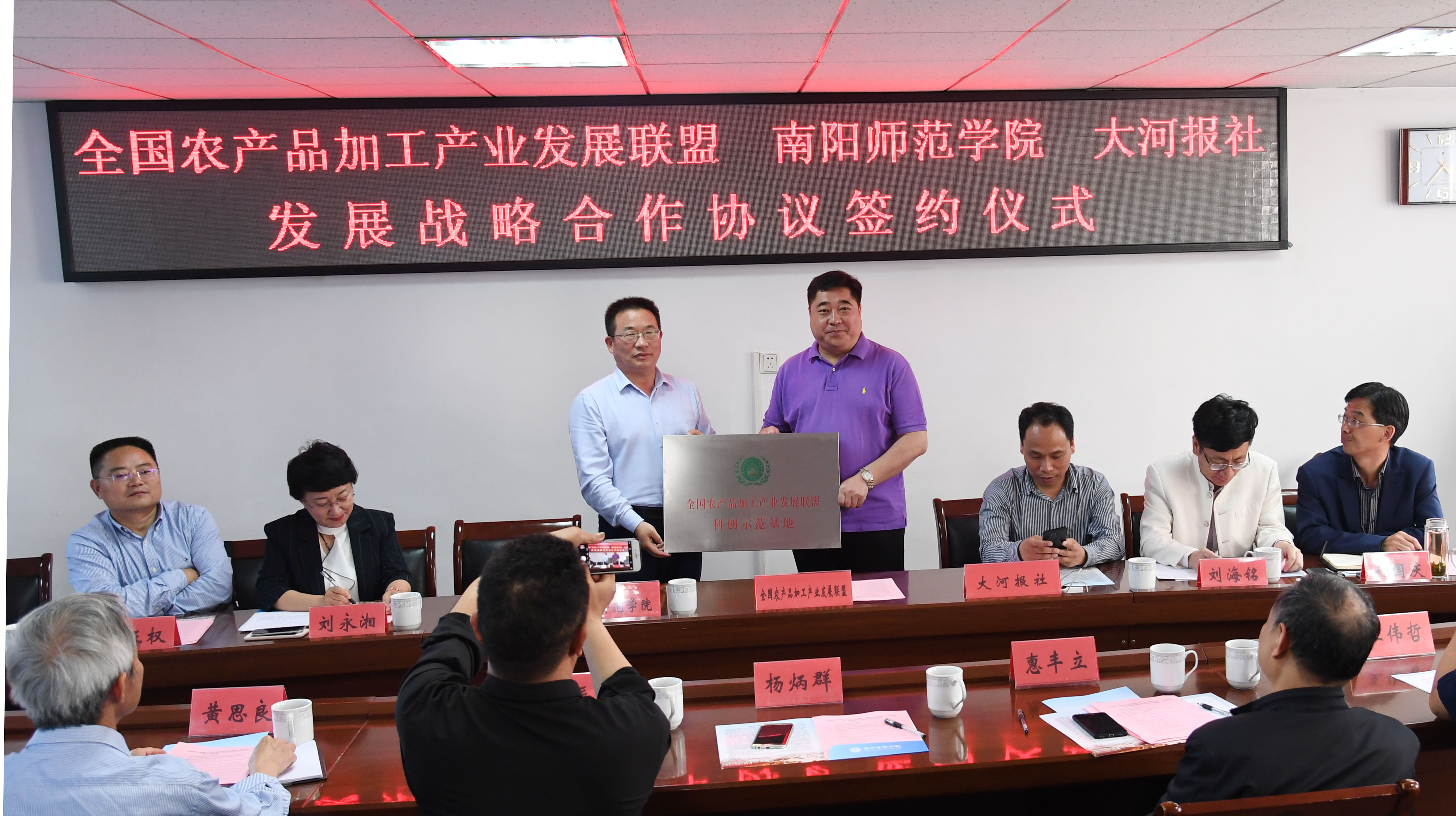 4董卫彬授予我校为全国农产品加工产业发展联盟科创示范基地.JPG