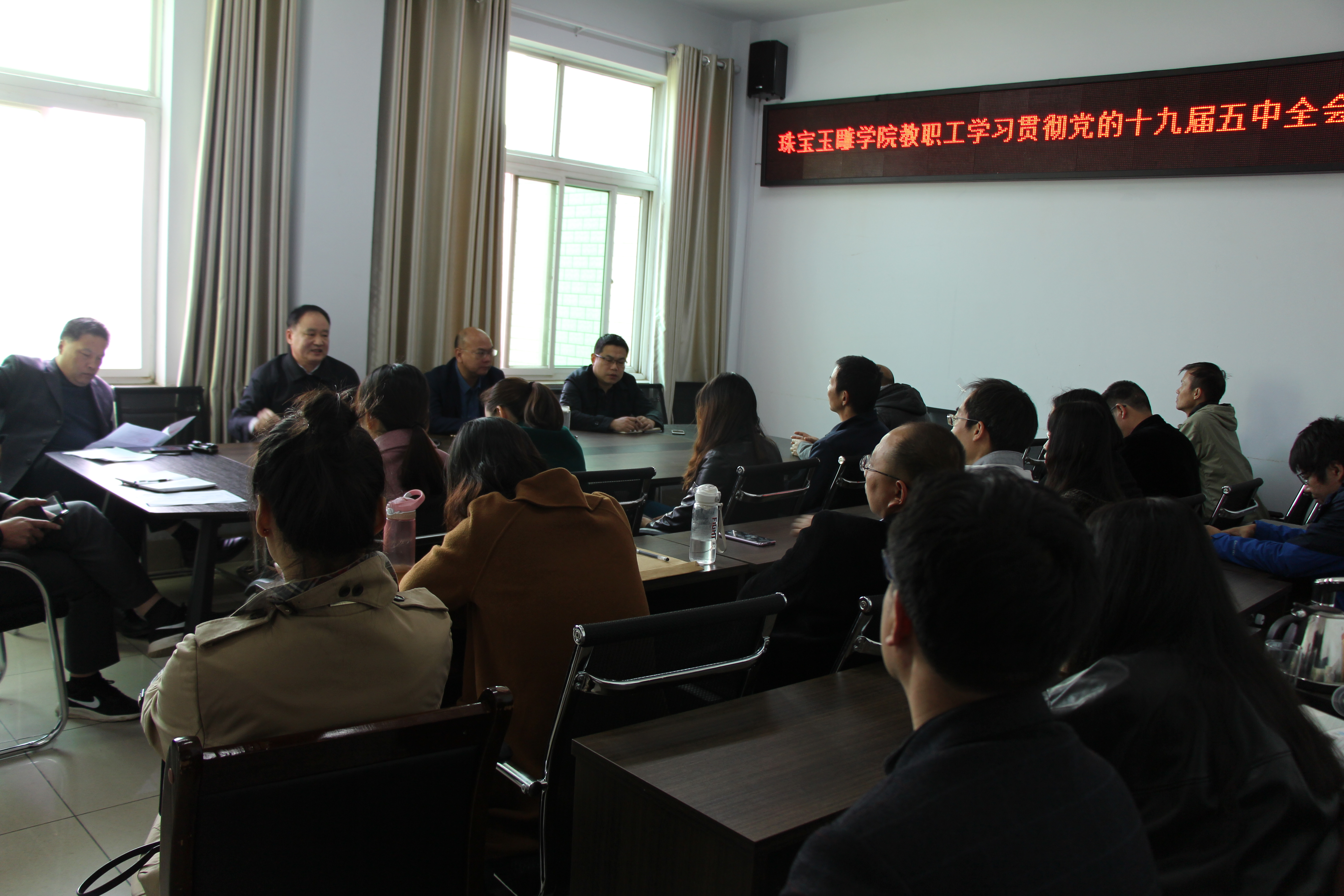 珠宝玉雕学院党委组织学习党的十九届五中全会精神.JPG