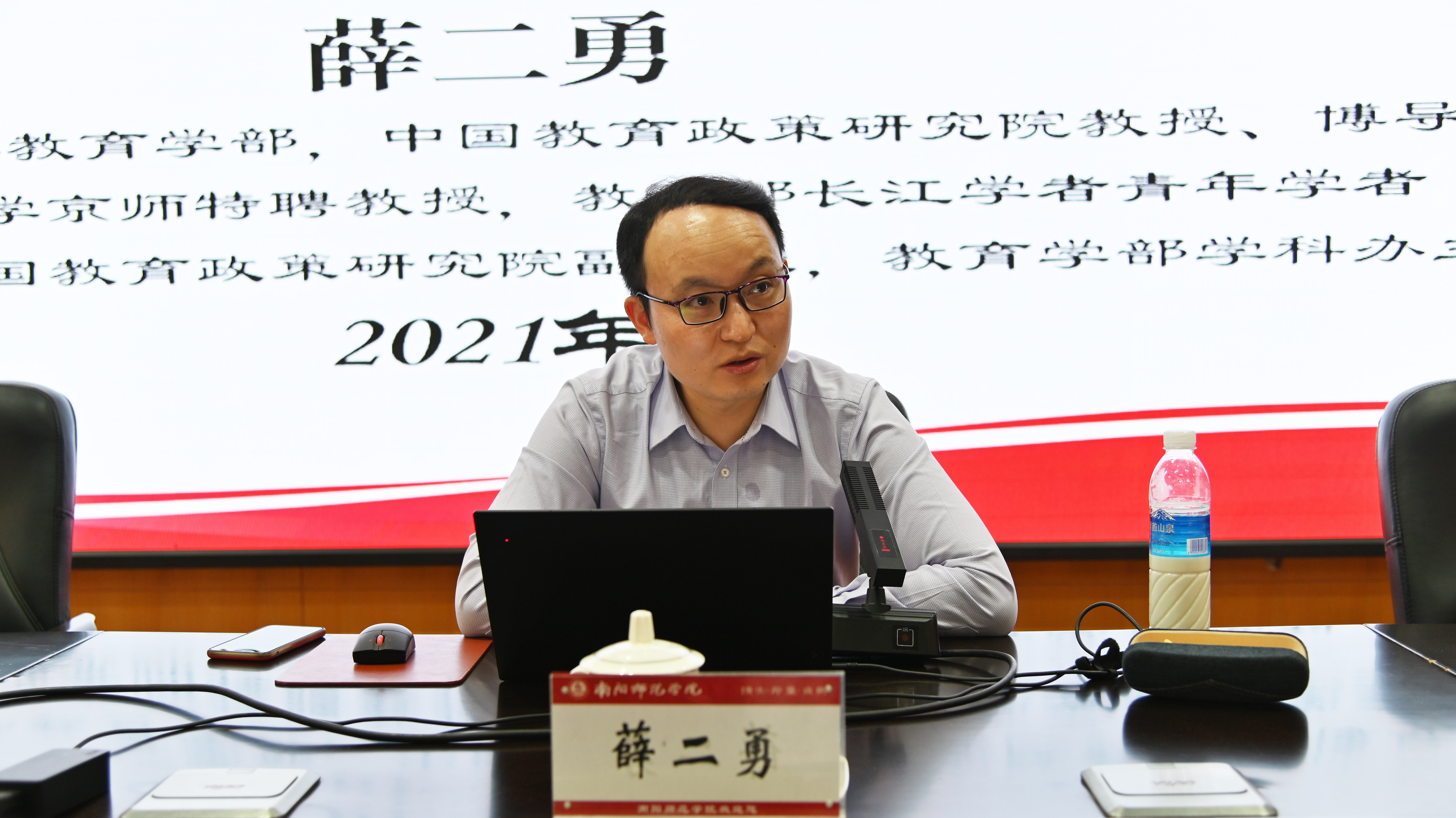 2.教育部青年长江学者、北京师范大学博士生导师薛二勇作专题报告.JPG