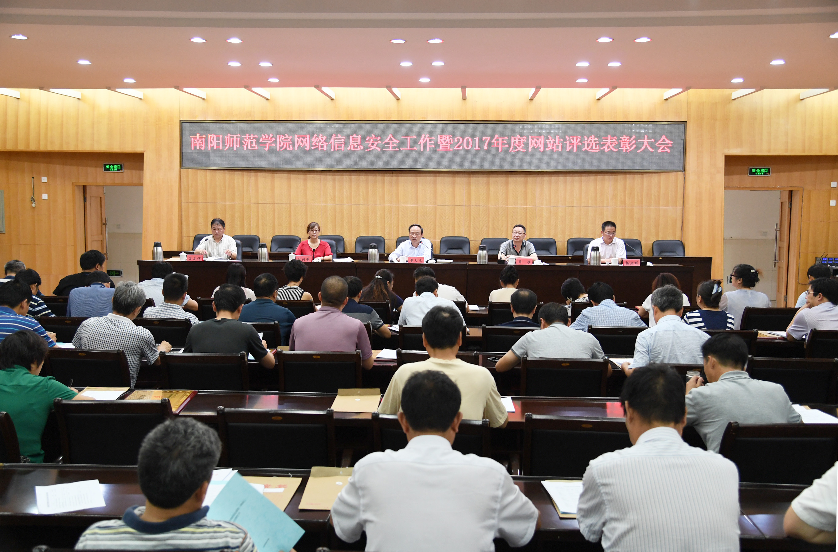 1会议现场.JPG