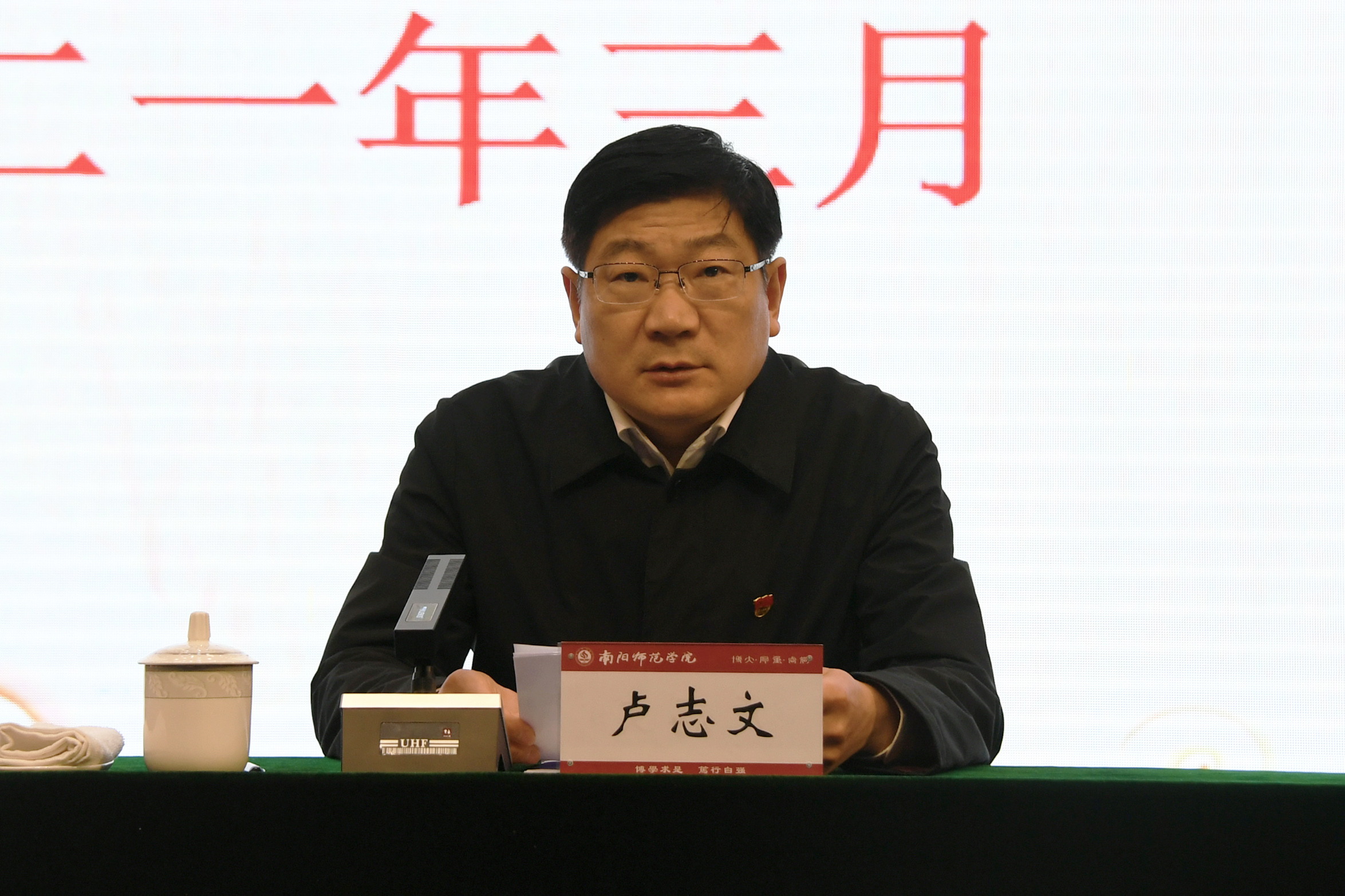 3校党委书记卢志文主持报告会.jpg