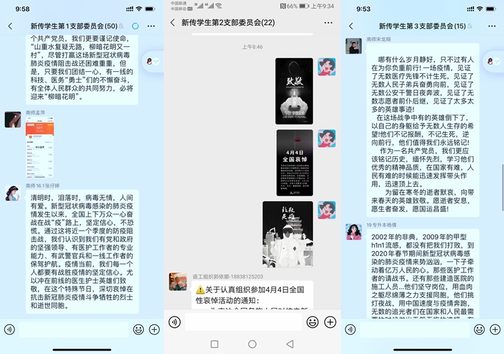新闻与传播学院开展哀悼活动.jpg