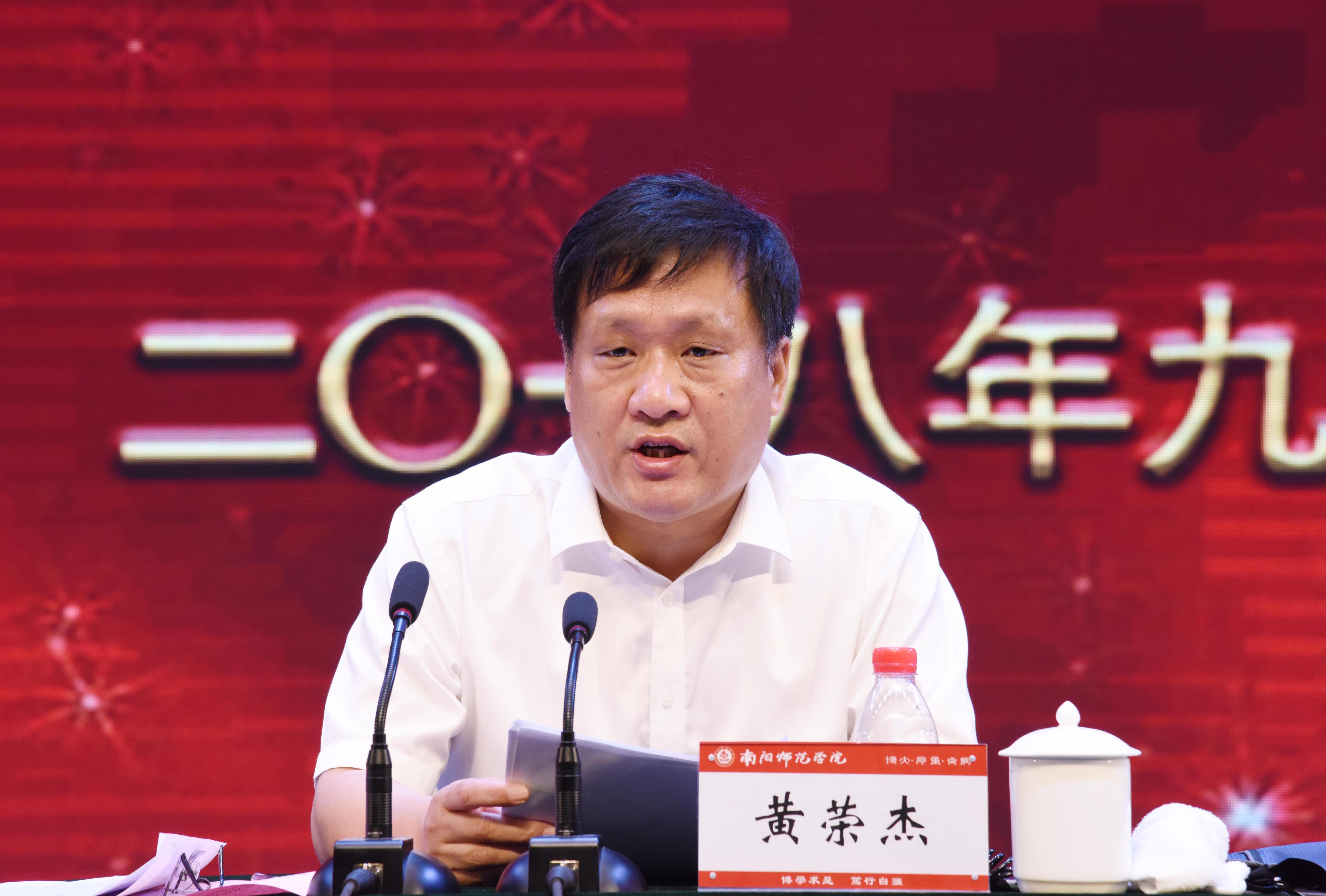 2党委书记黄荣杰发表讲话.JPG
