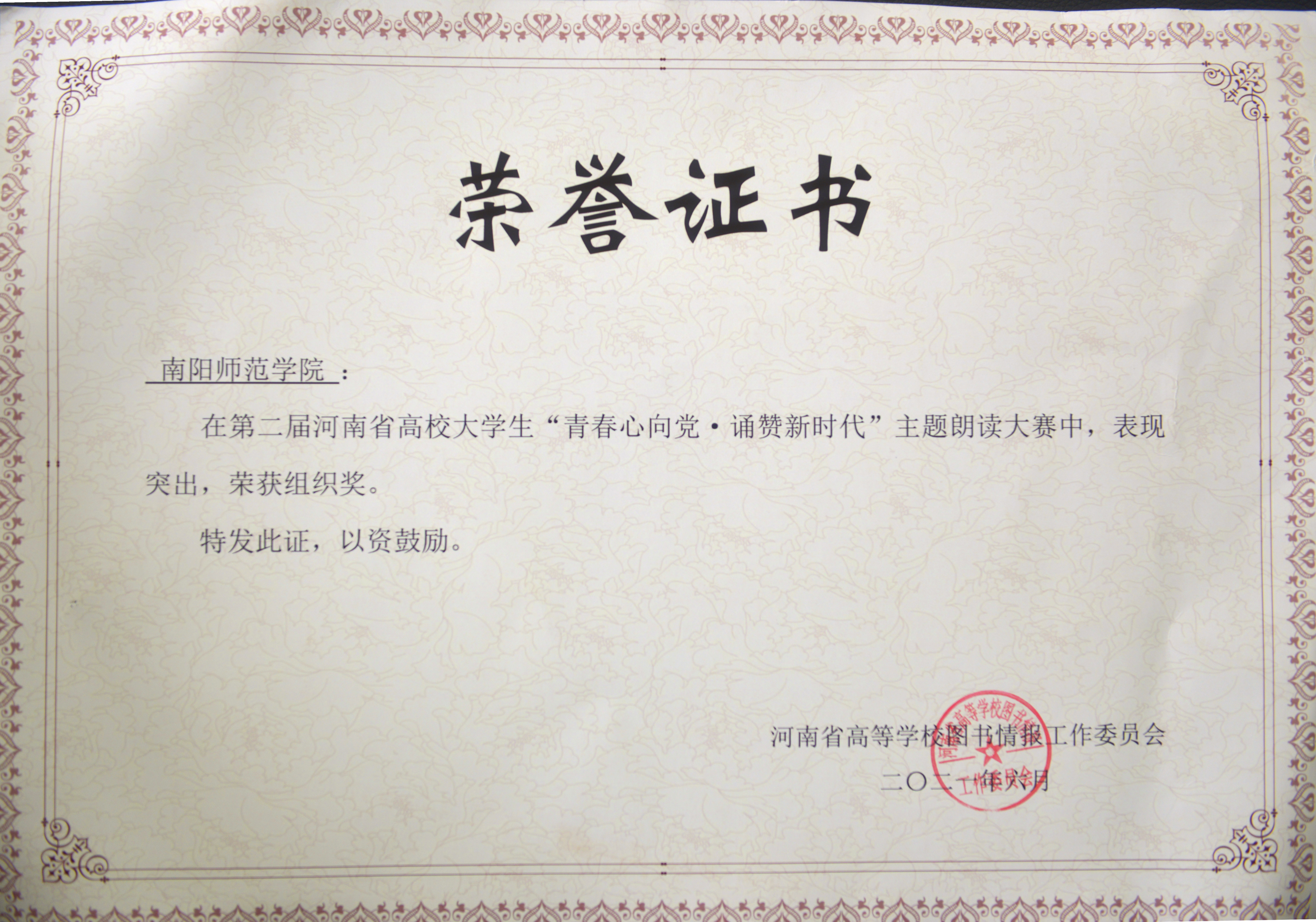 1.我校荣获组织奖.JPG