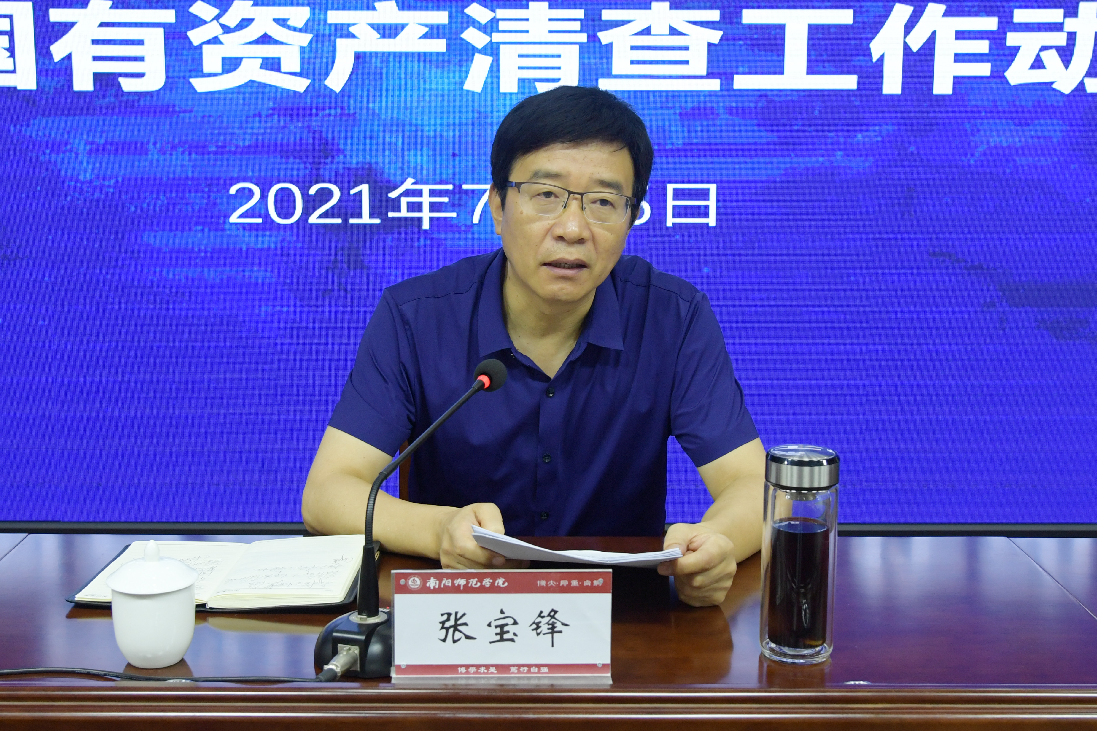 2.校长张宝锋讲话.jpg
