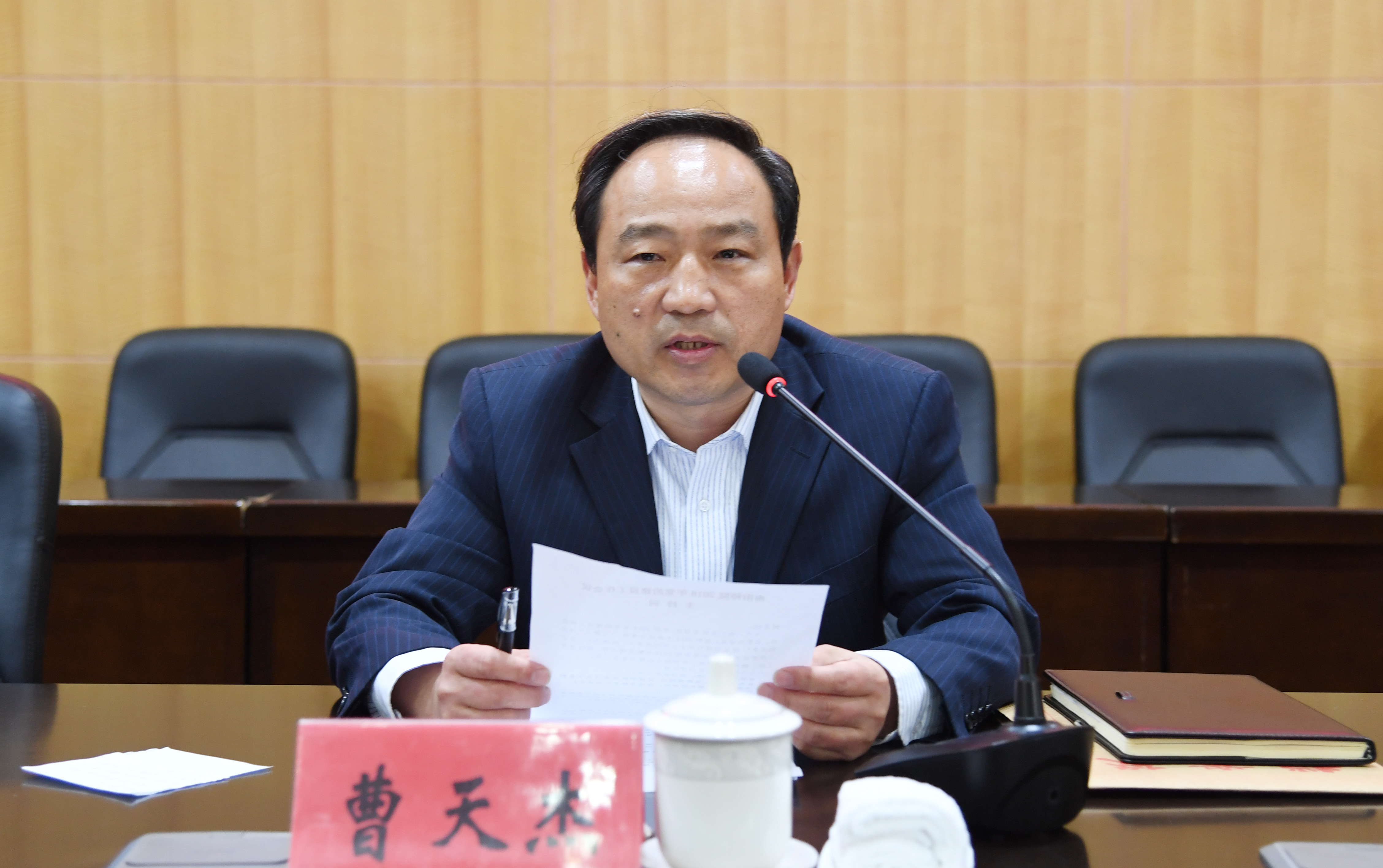 4副校长曹天杰主持会议.JPG