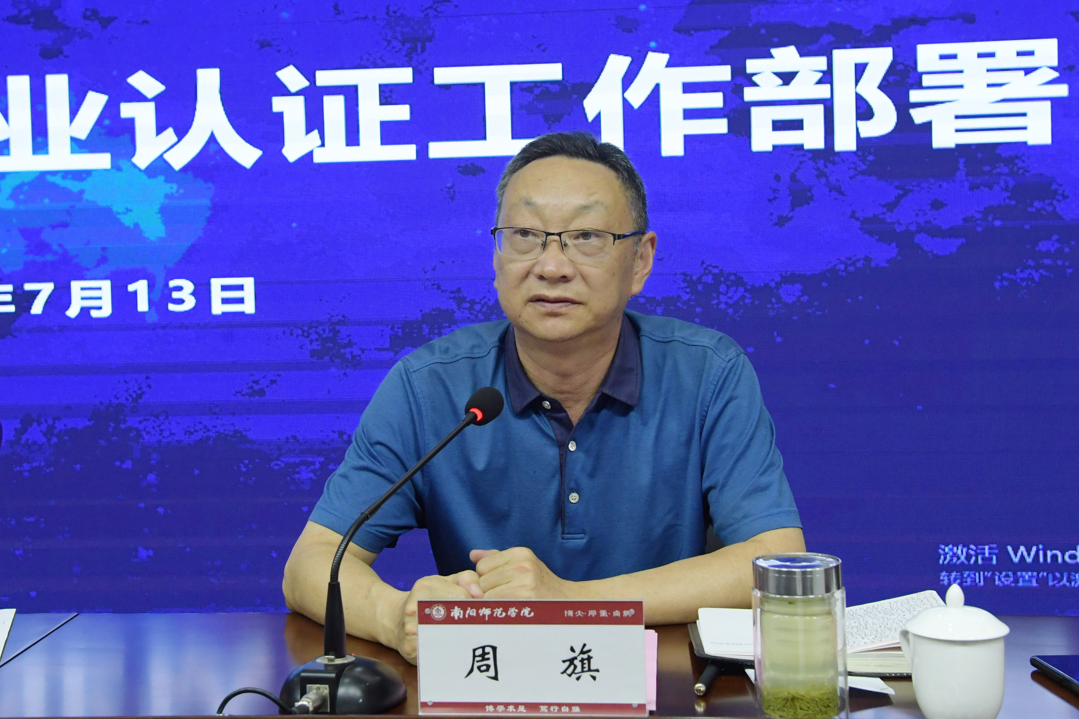 3.副校长周旗讲话.jpg