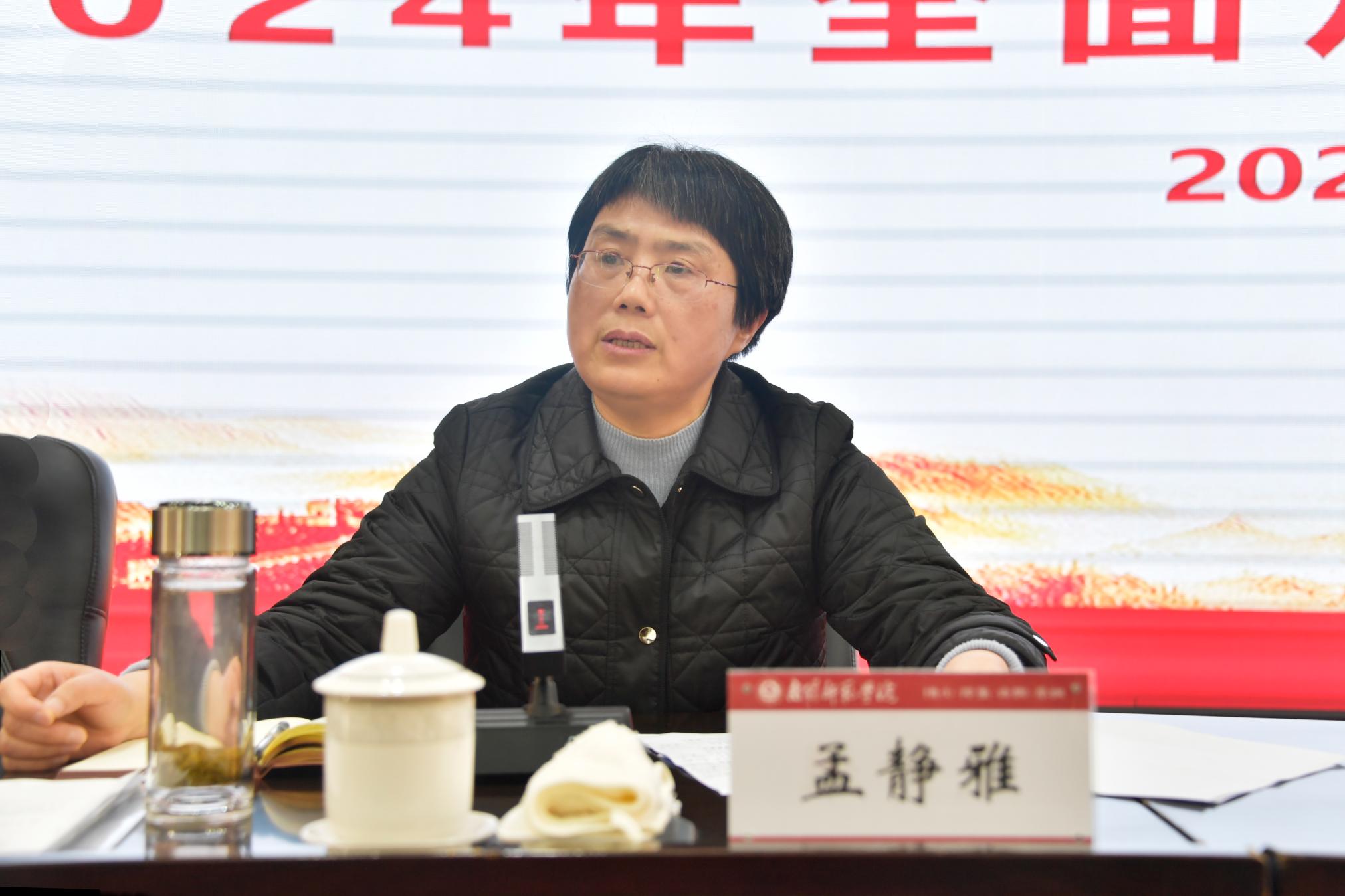 3校党委副书记孟静雅主持会议并讲话.jpg