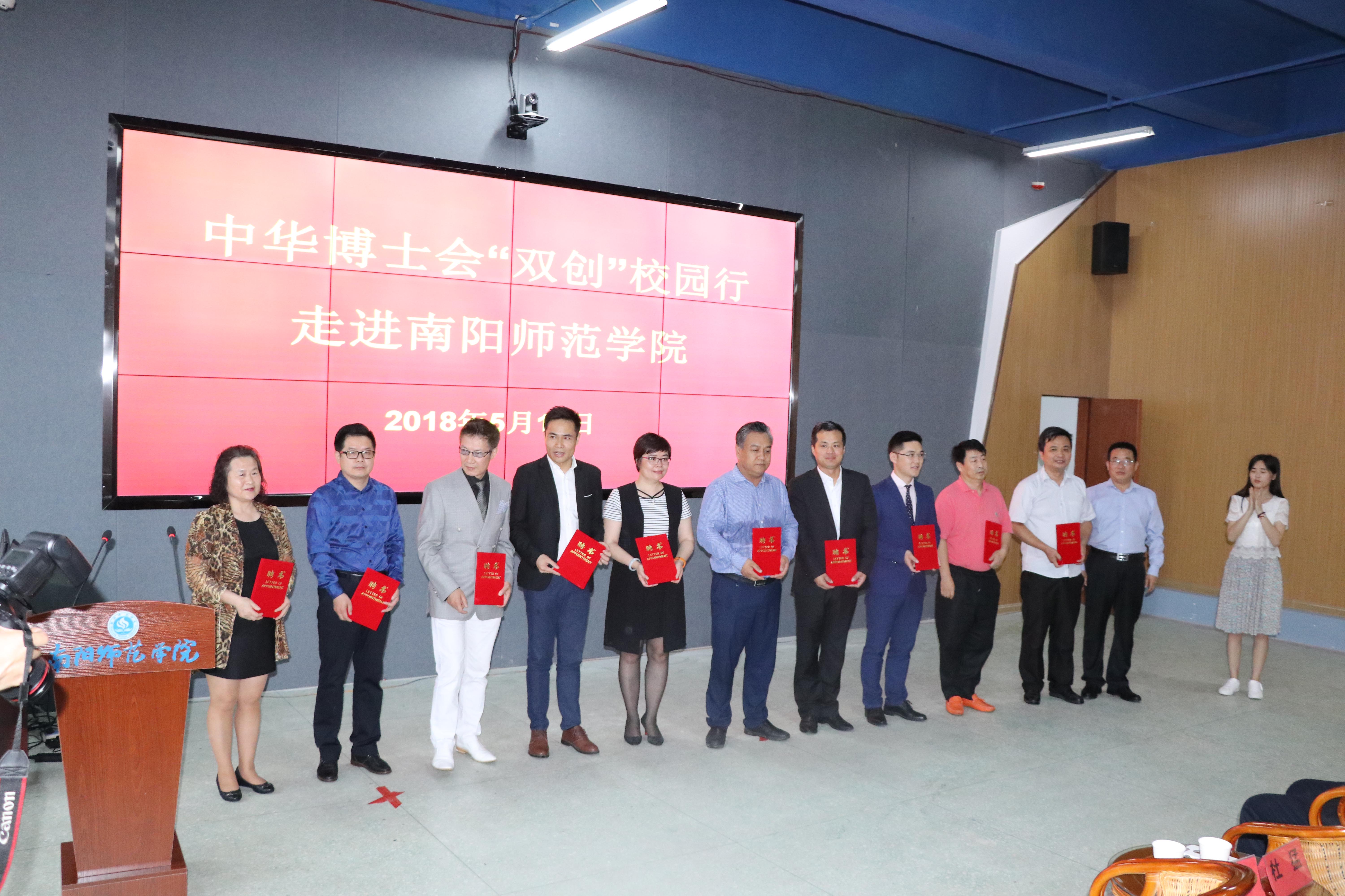 2创新创业学院院长为导师颁发聘书.JPG