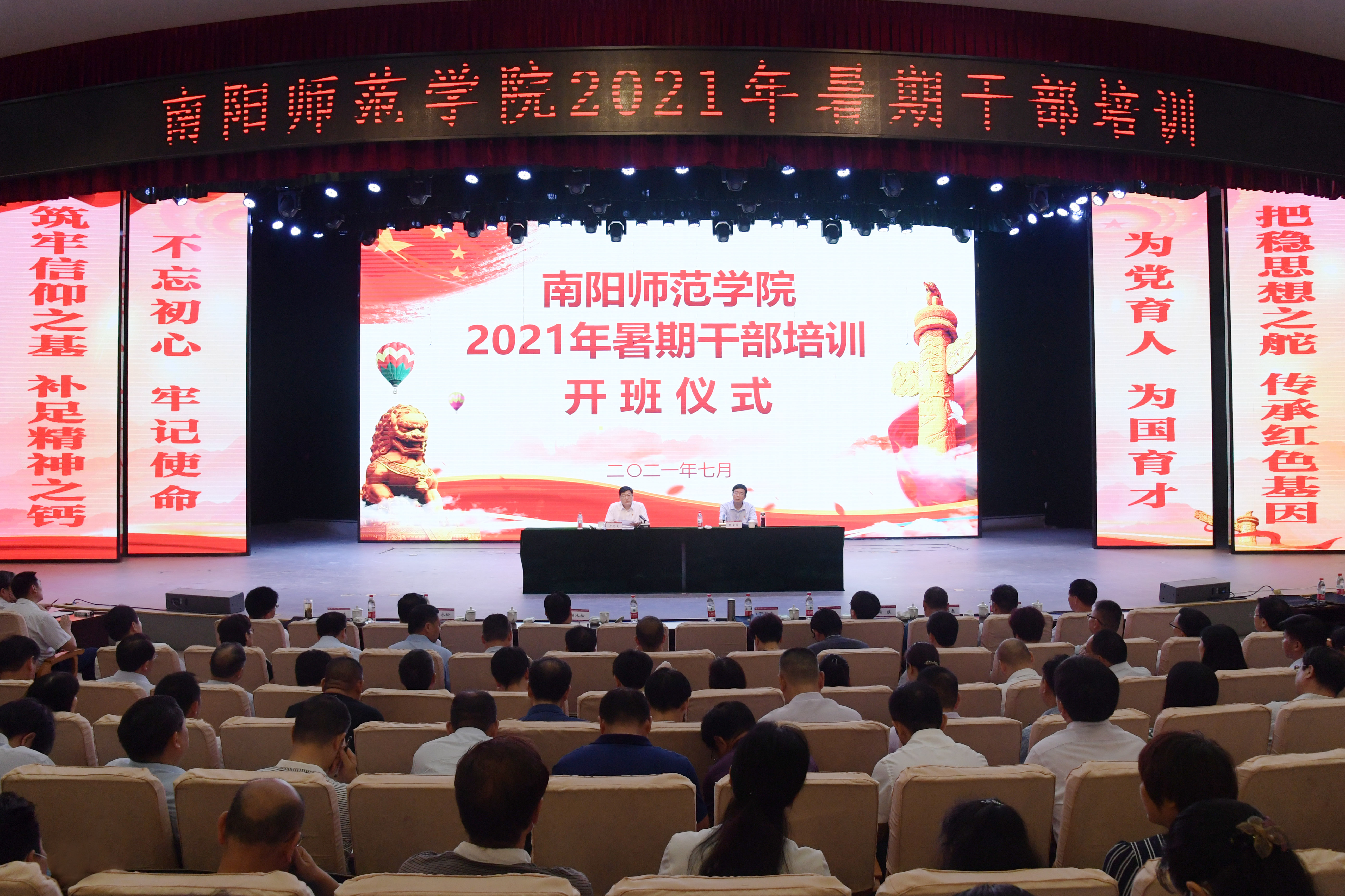 1.开班仪式现场.JPG