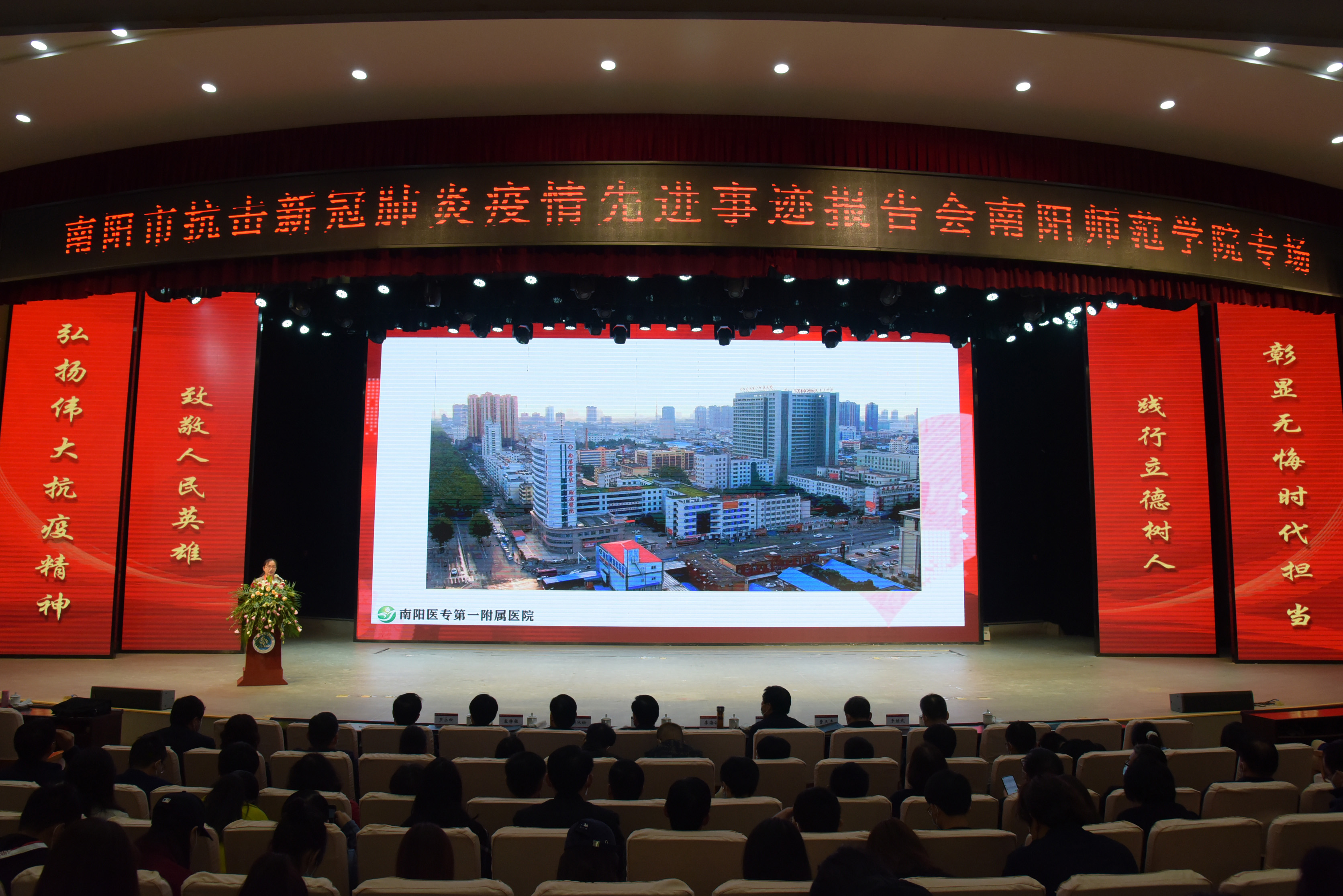11全国抗击新冠肺炎疫情先进个人、南阳医专一附院呼吸与危重症医学科主任医师郭宏杰作报告.jpg