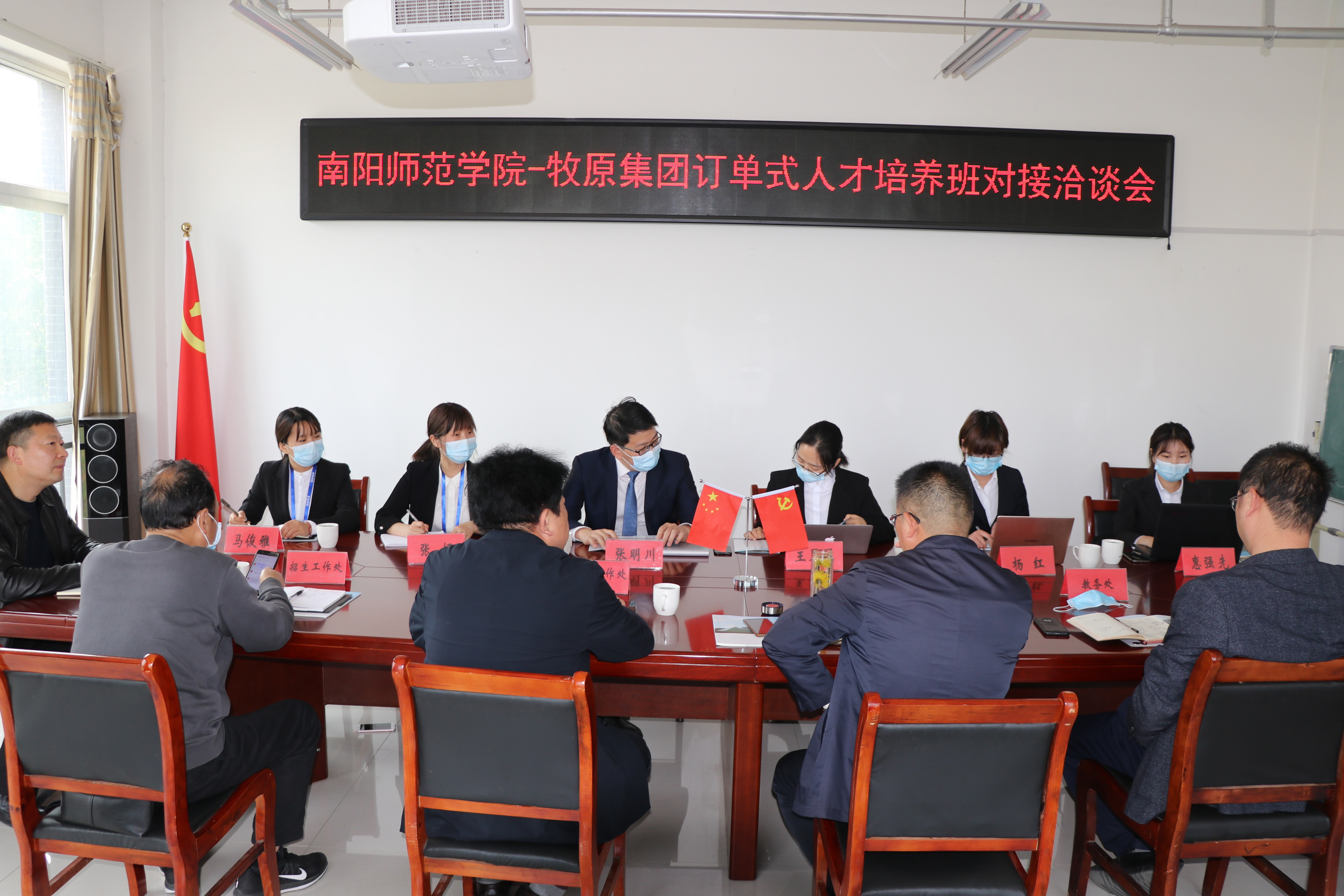 对接洽谈.jpg