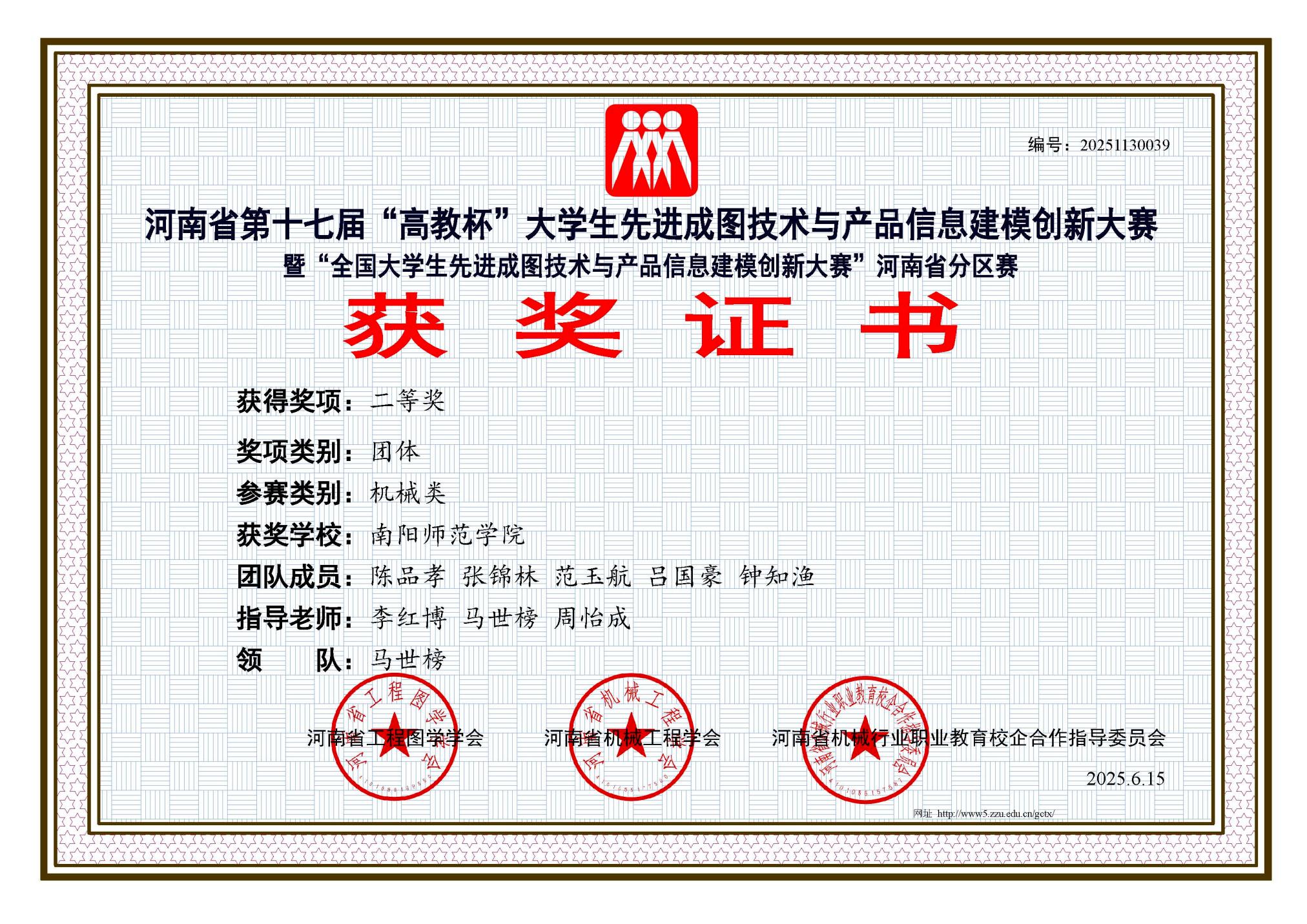团体_二等奖.jpg