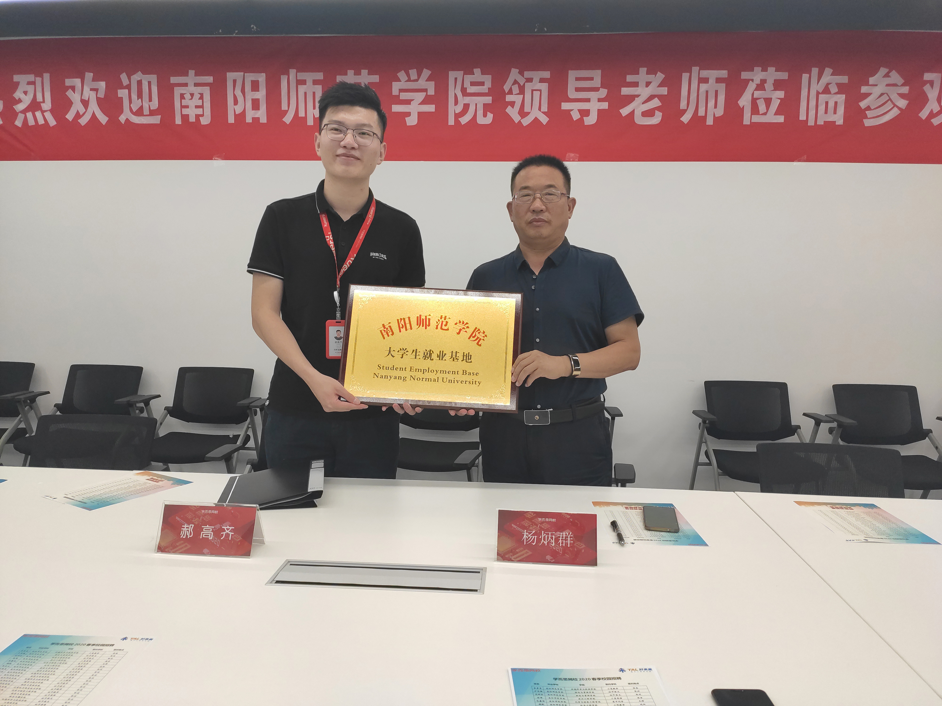 2.为学而思网校授牌.jpg