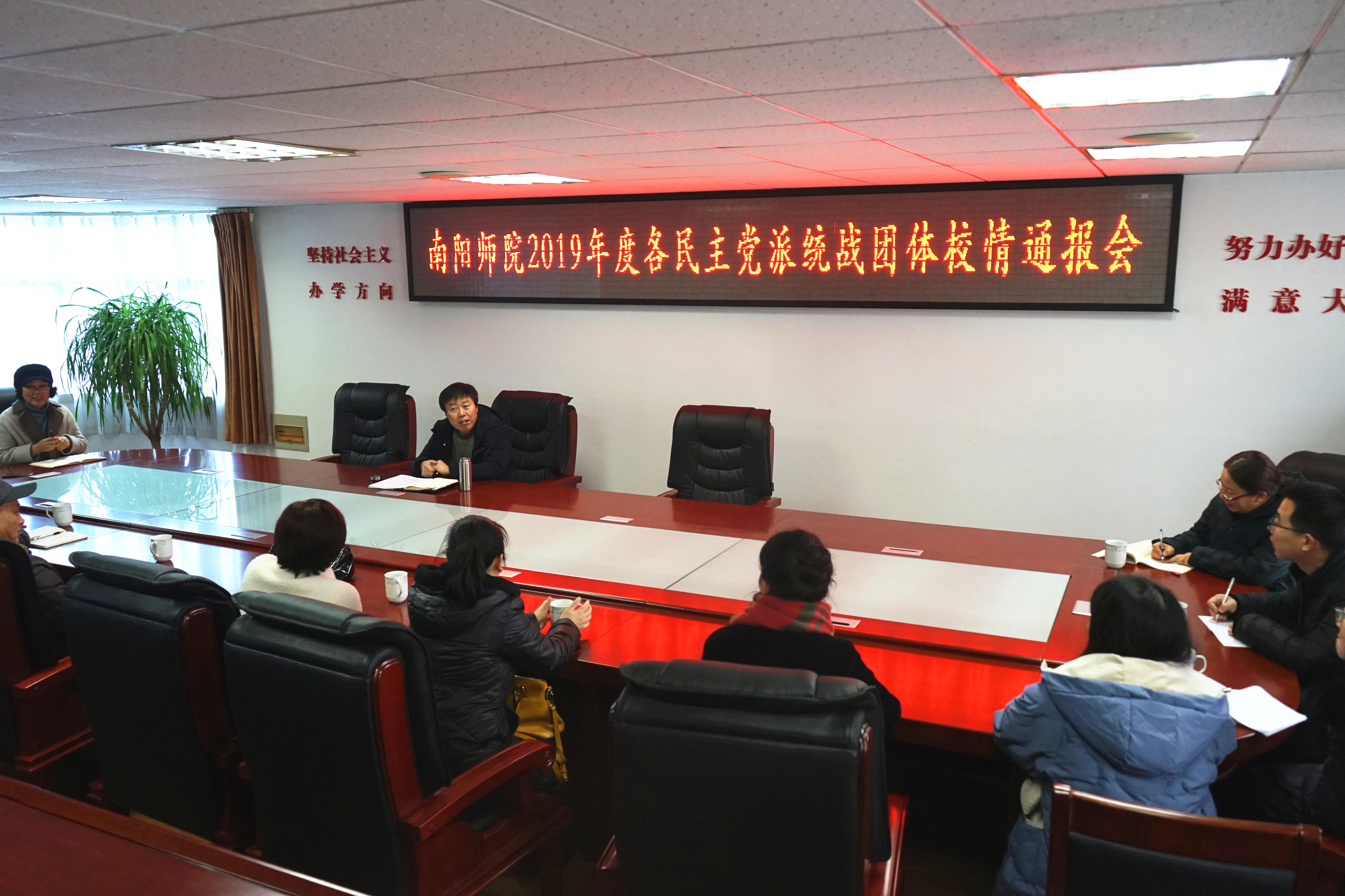 校情通报会.jpg