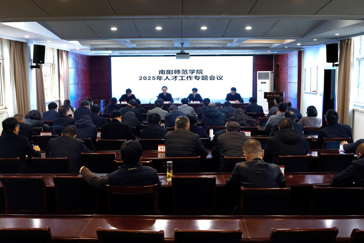 2025年人才工作专题会议.jpeg
