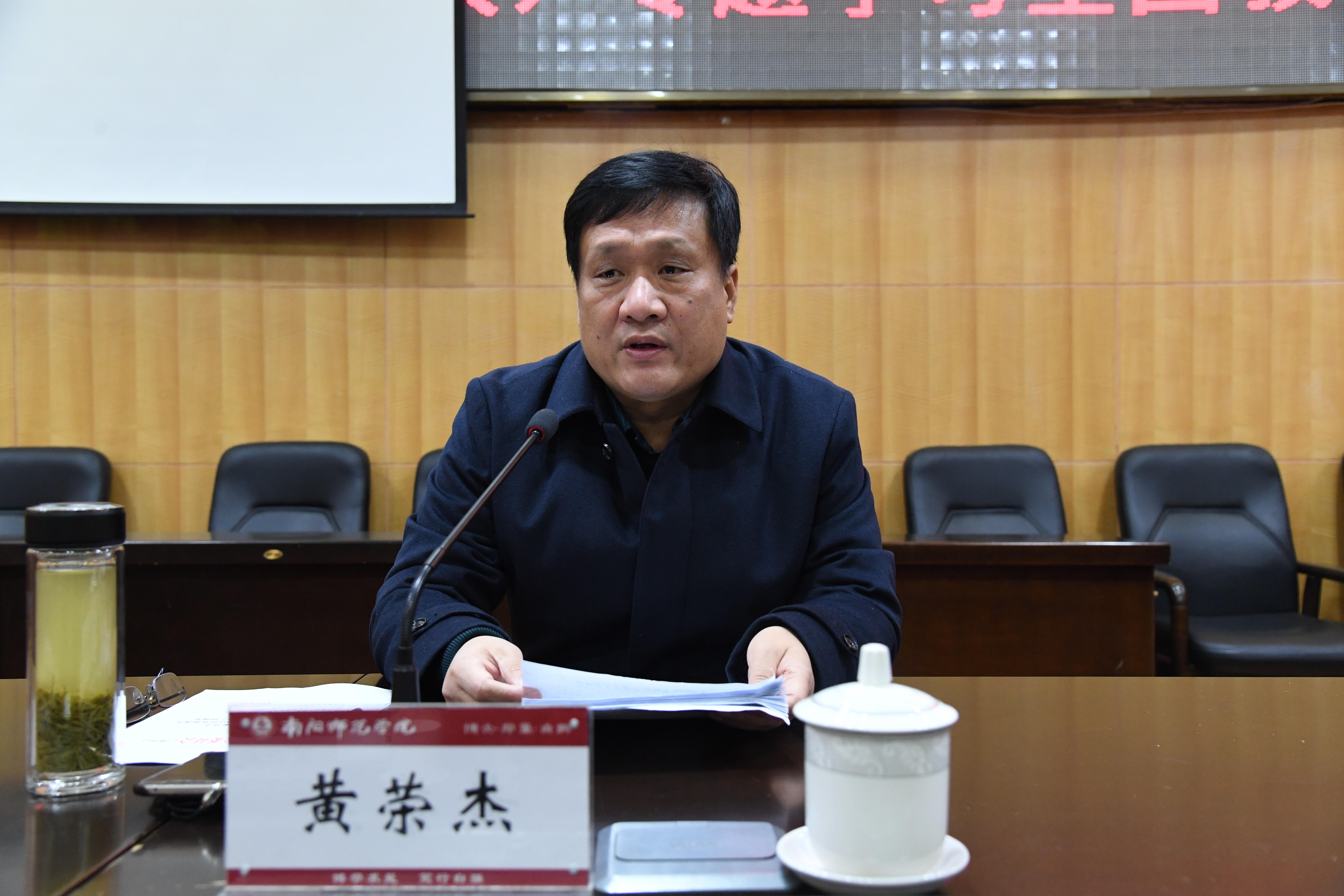 2校党委书记黄荣杰作辅导报告.JPG