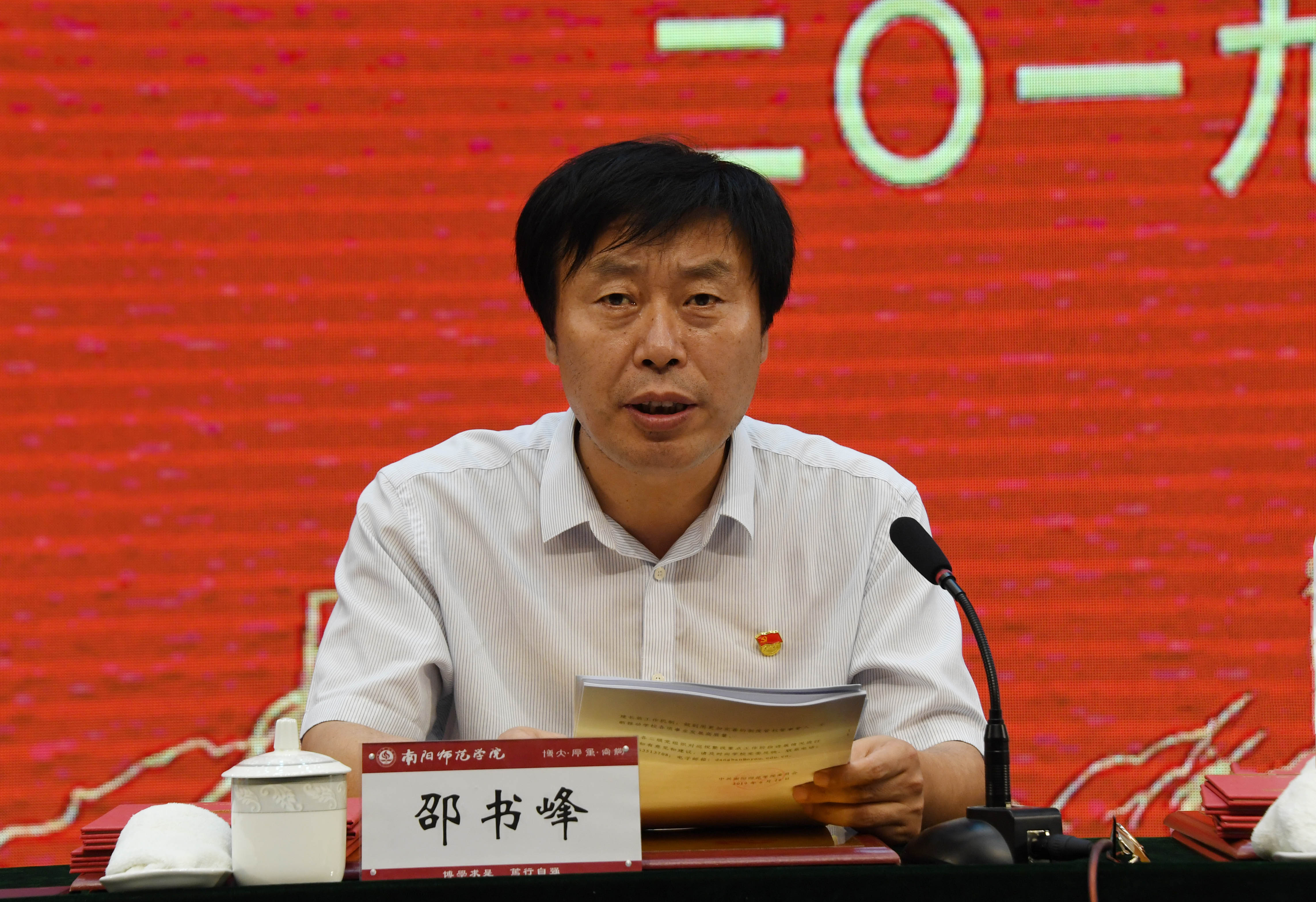 党委副书记邵书峰宣读表彰文件.jpg
