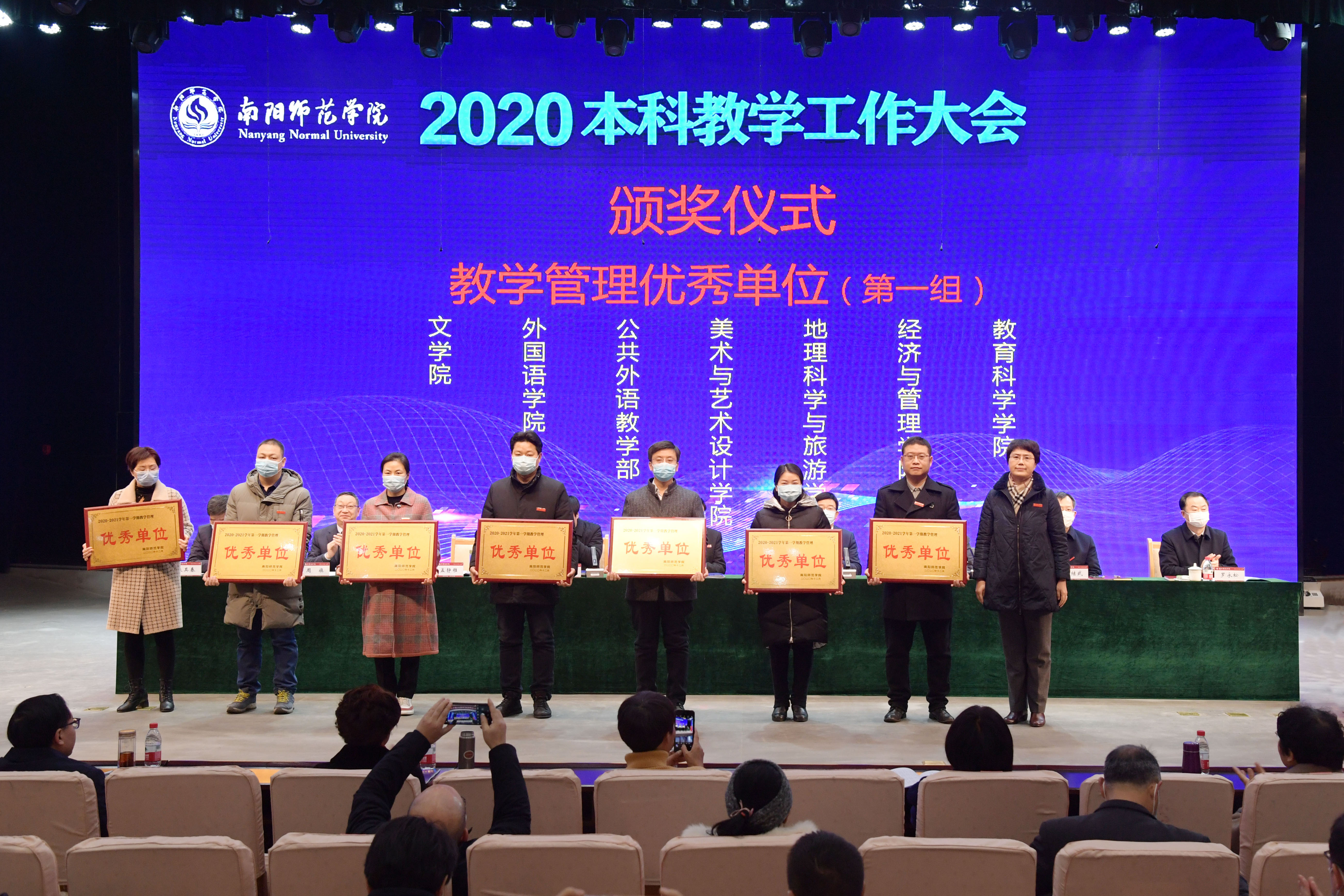 10校领导为获奖单位和个人颁发荣誉证书和奖杯.jpg