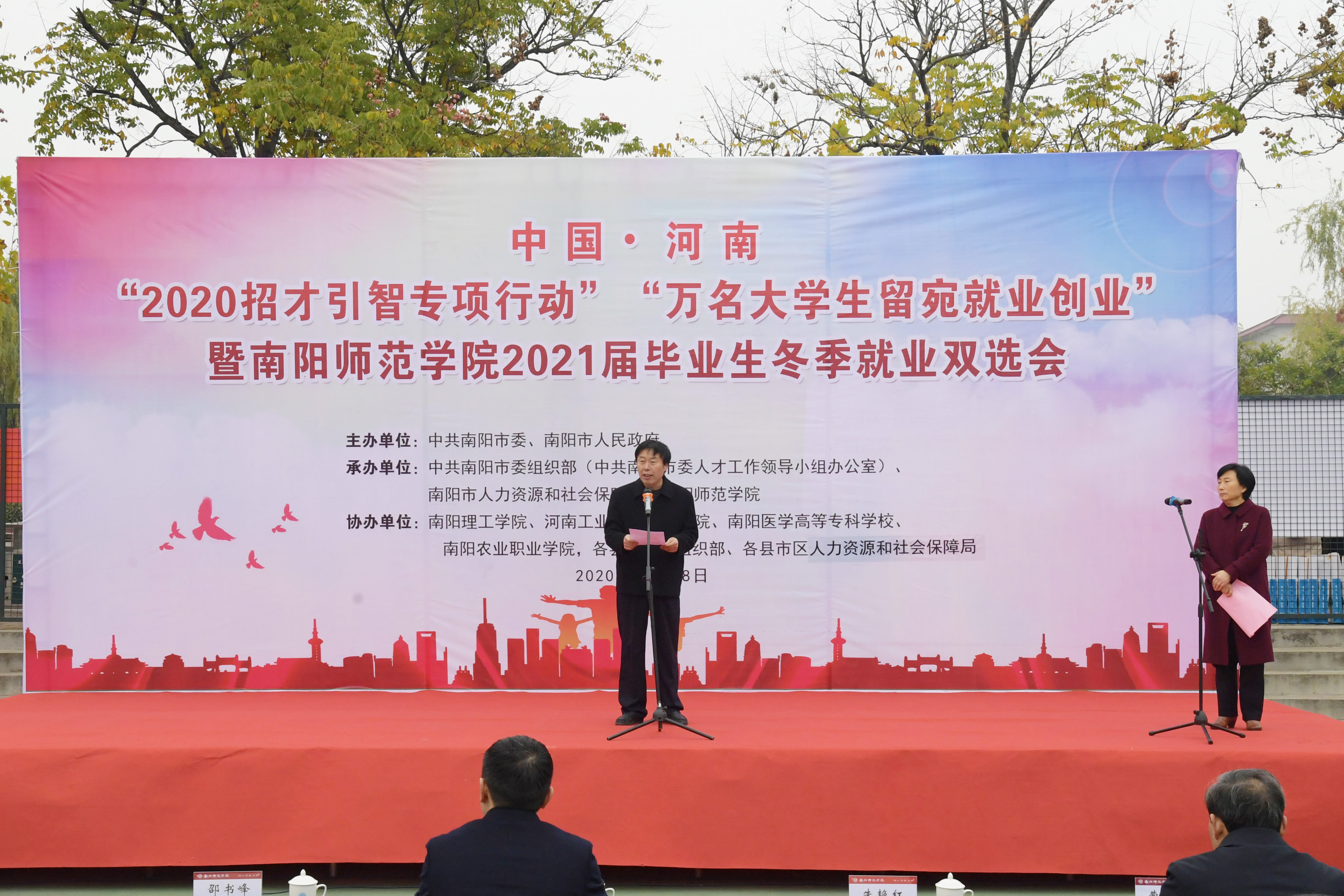 3南阳师范学院党委副书记邵书峰在开幕式上讲话.jpg