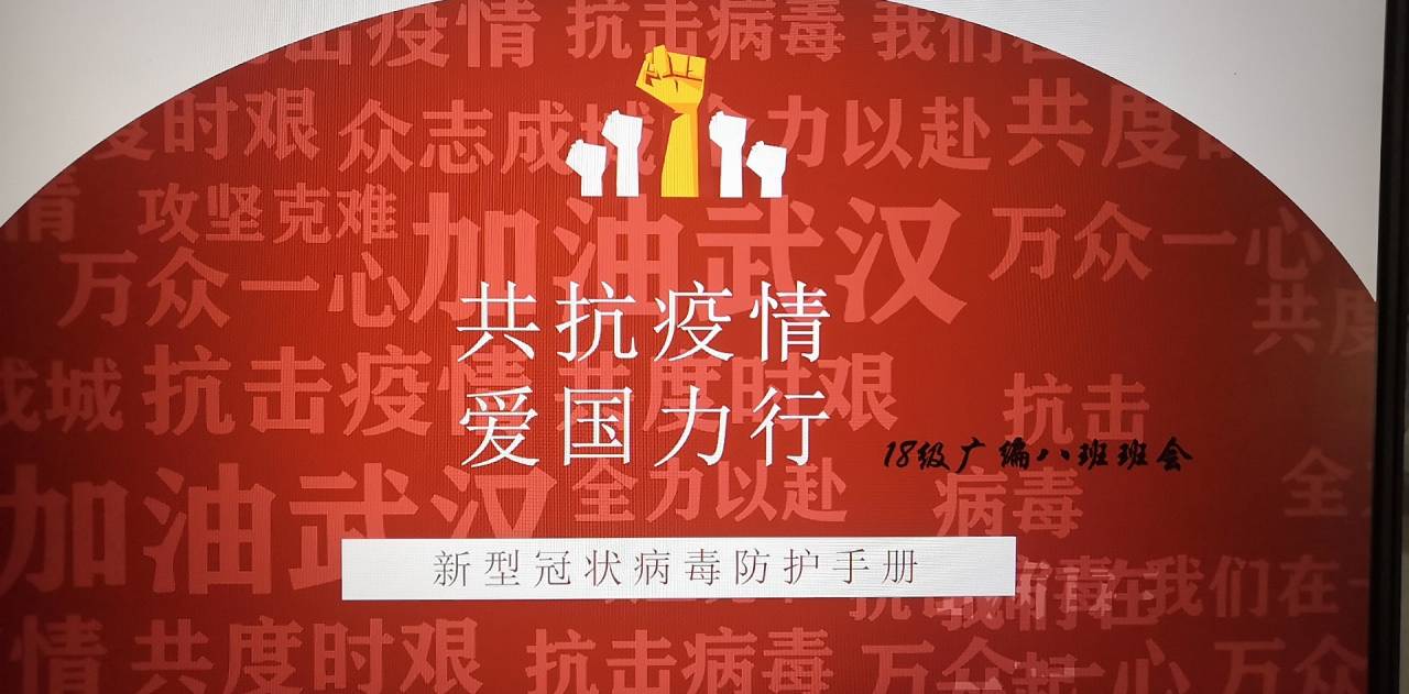 国际教育学院通过直播对此次班会内容进行讲解.jpg
