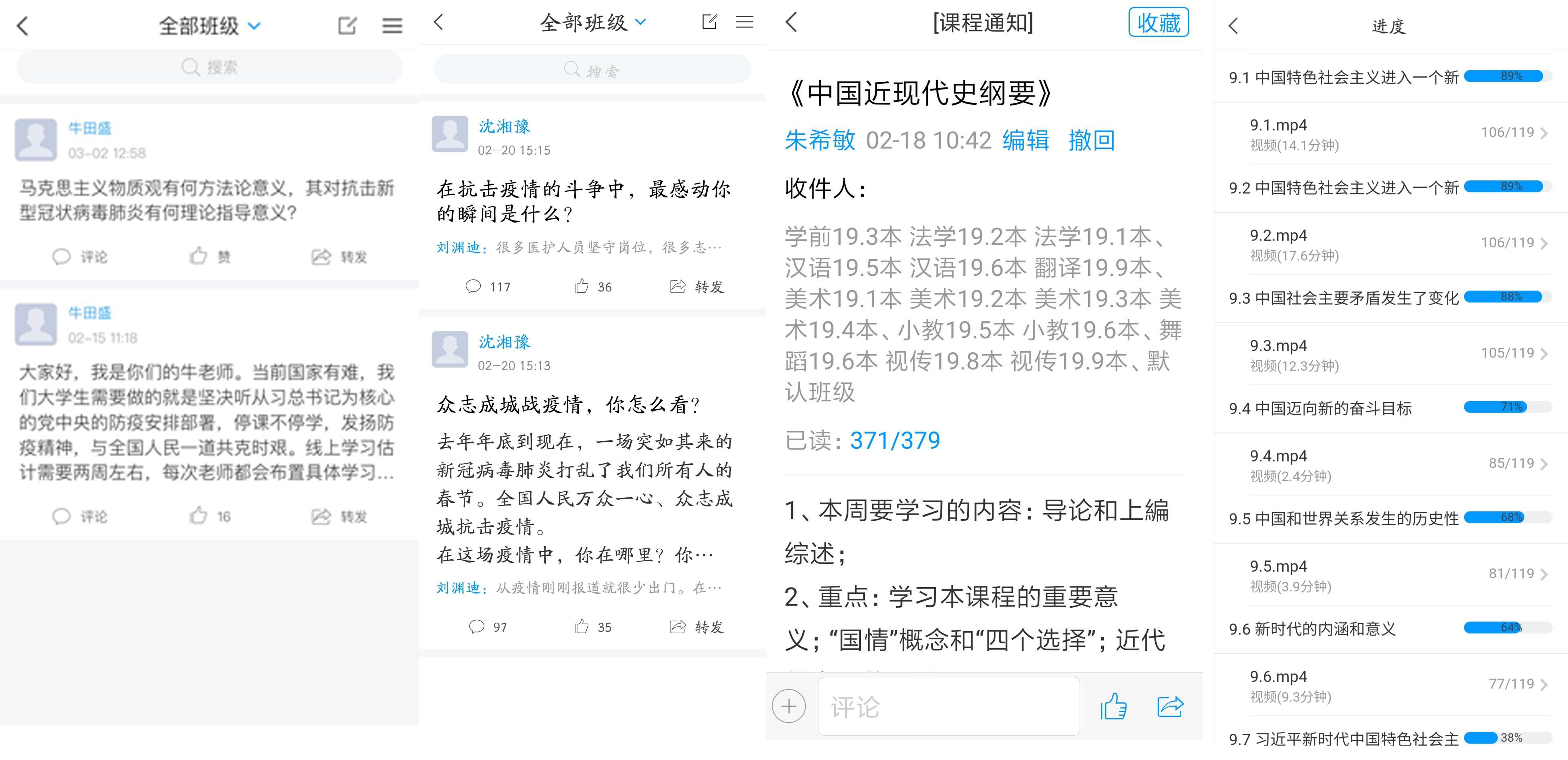 丰富的师生互动和详尽的统计反馈.jpg